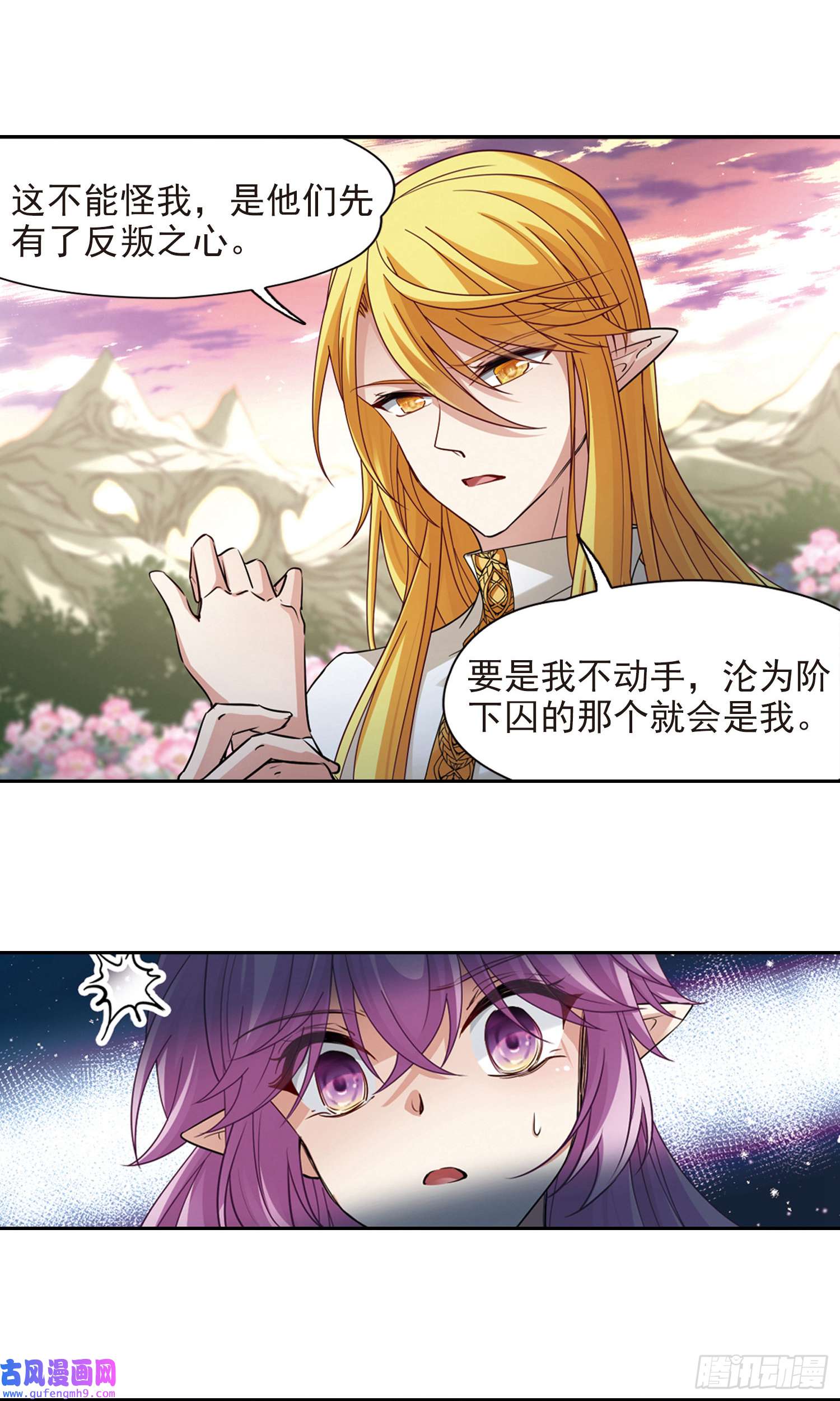 寻找前世之旅第489话