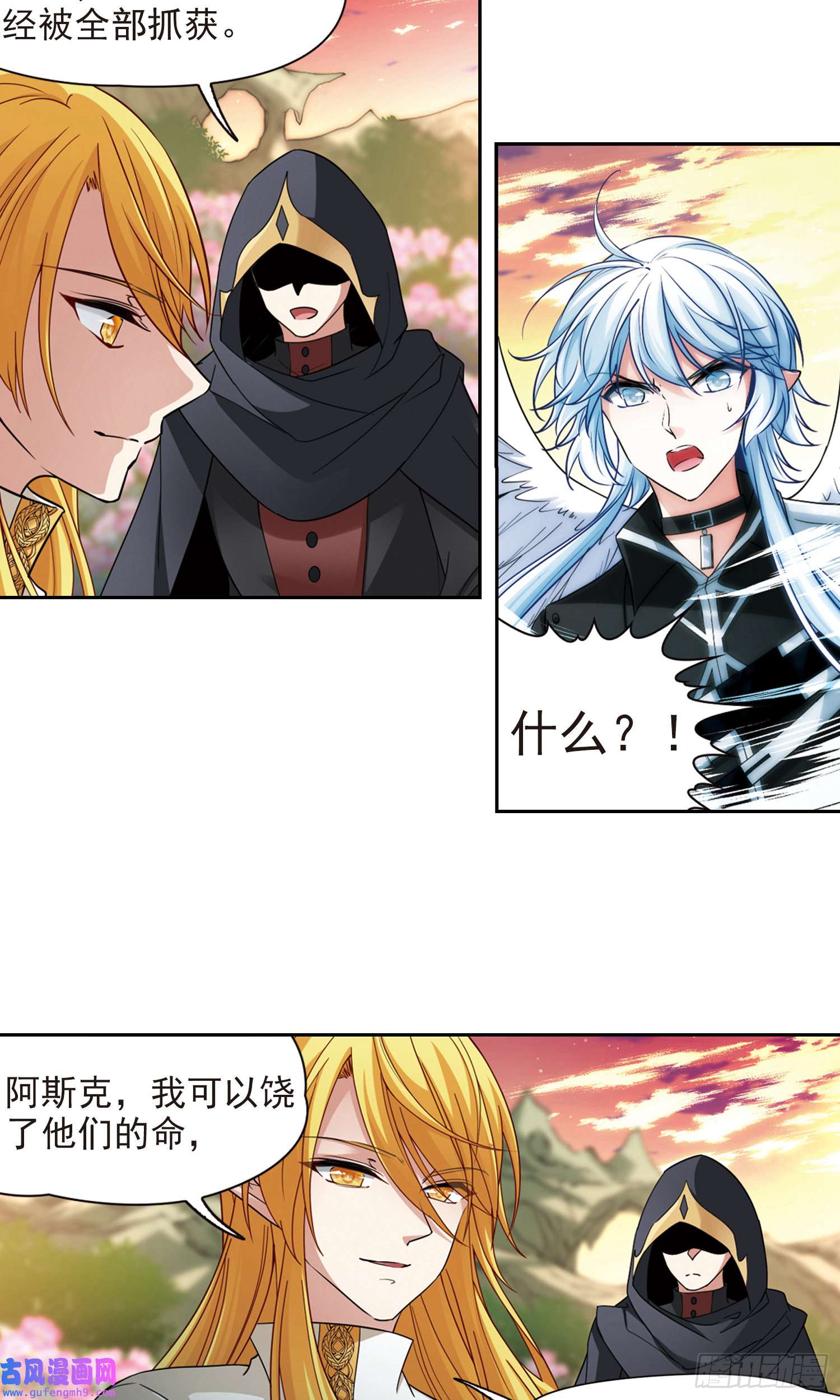 寻找前世之旅第489话