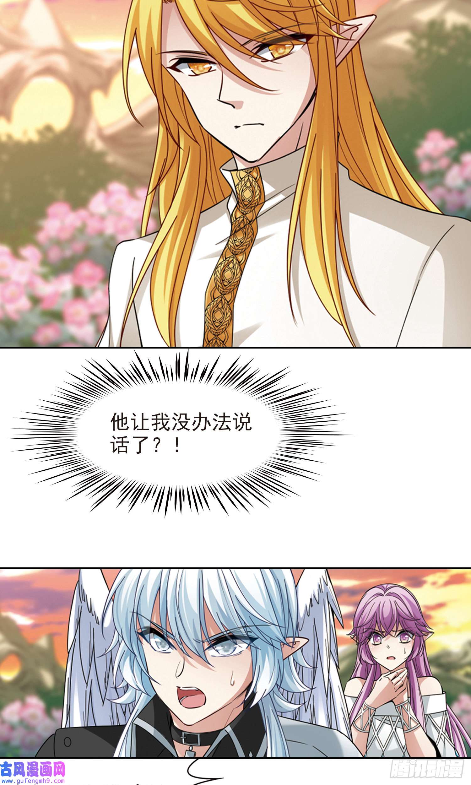 寻找前世之旅第489话