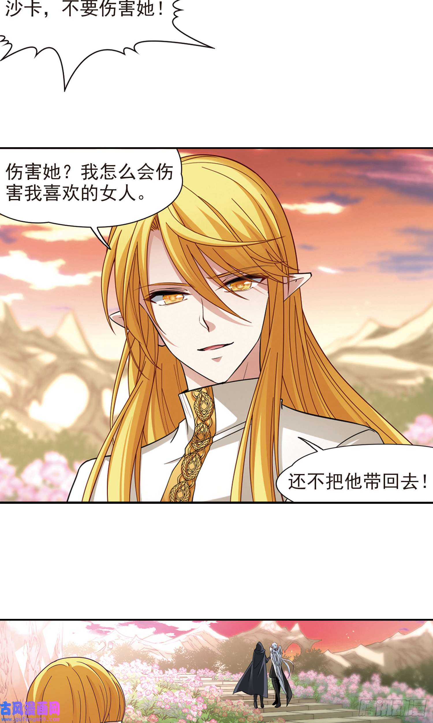 寻找前世之旅第489话