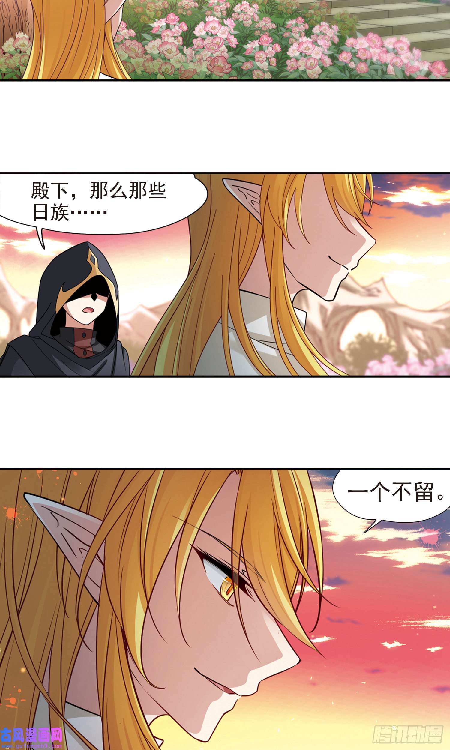 寻找前世之旅第489话