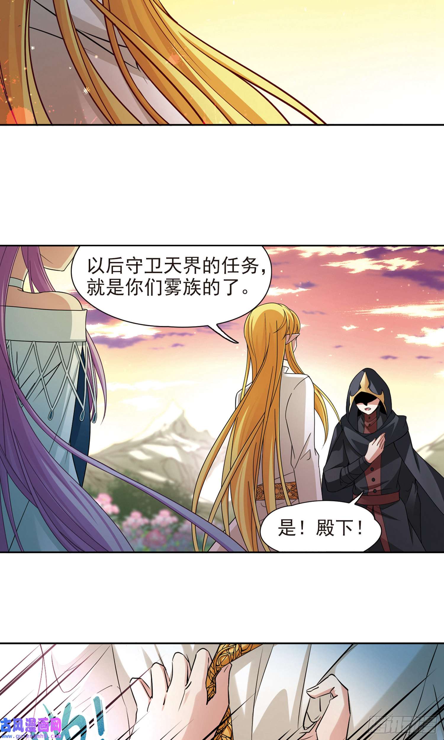 寻找前世之旅第489话