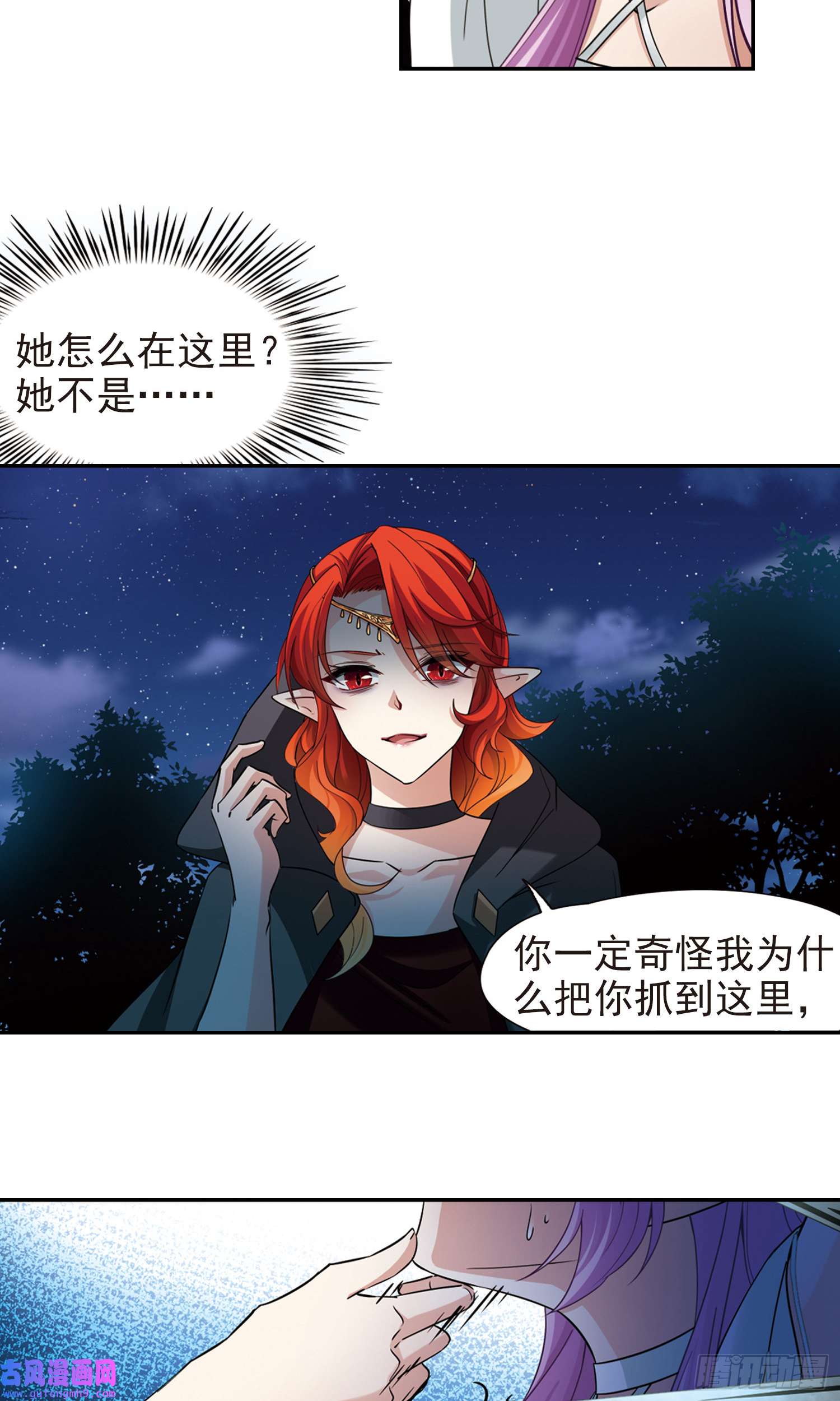 寻找前世之旅第490话