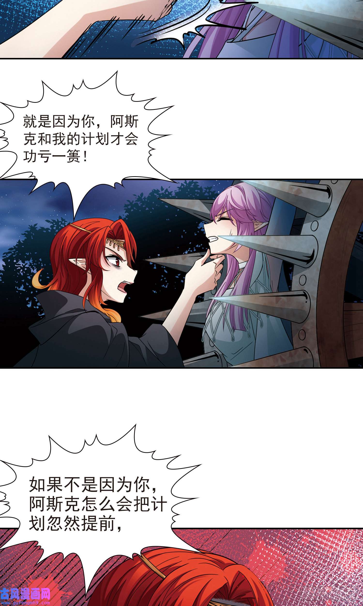 寻找前世之旅第490话