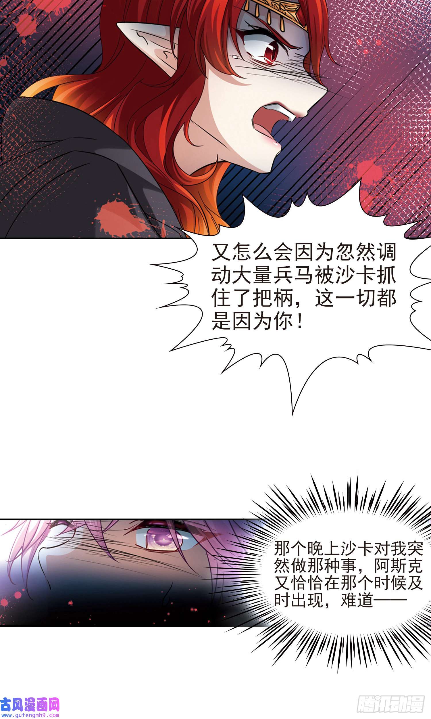 寻找前世之旅第490话