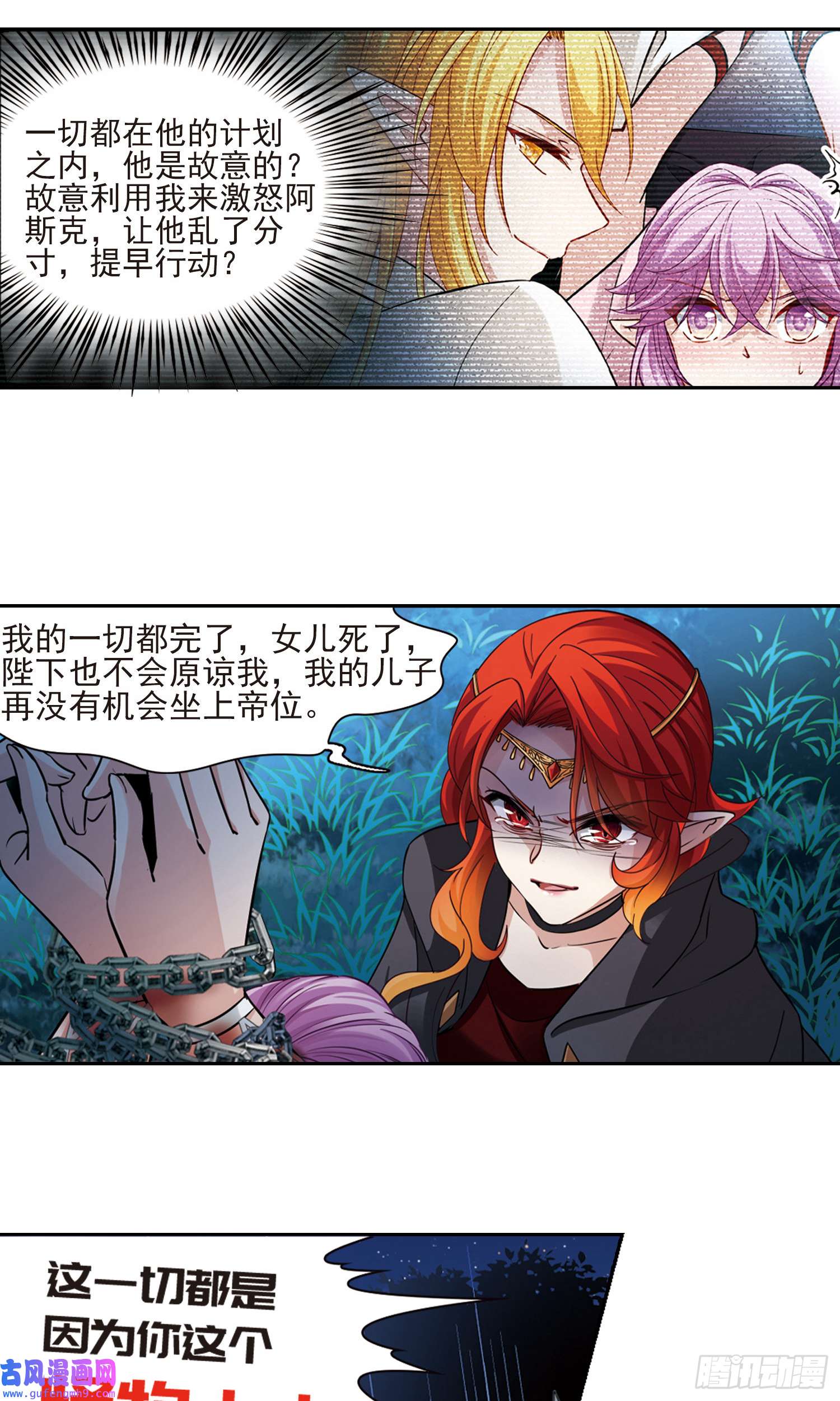 寻找前世之旅第490话