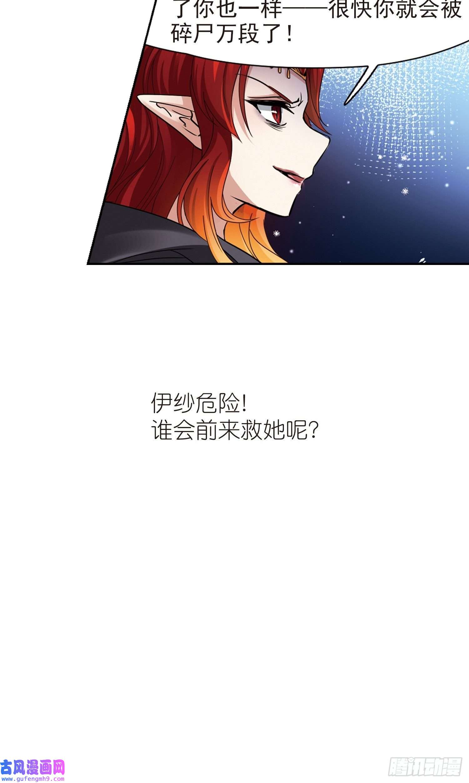 寻找前世之旅第490话