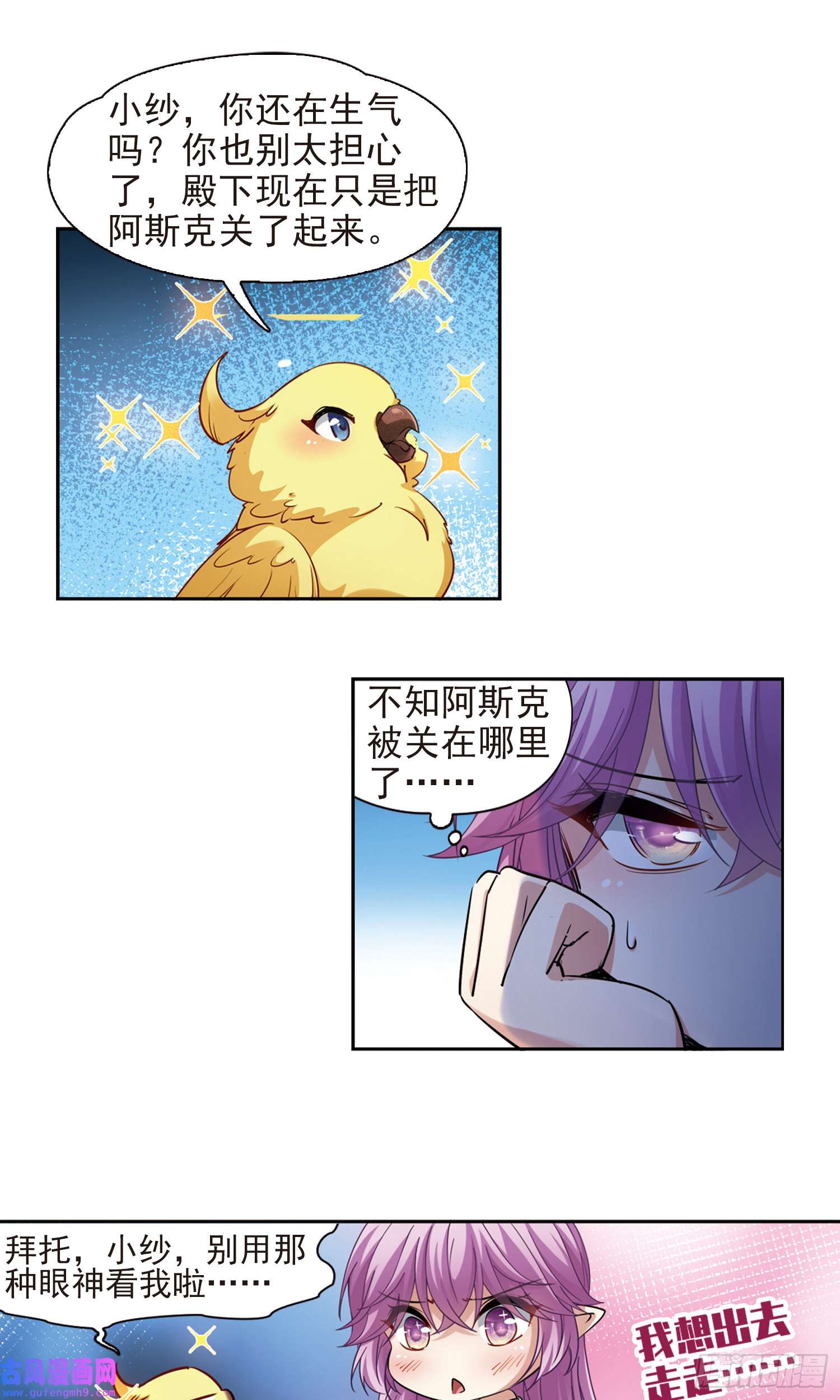 寻找前世之旅第490话
