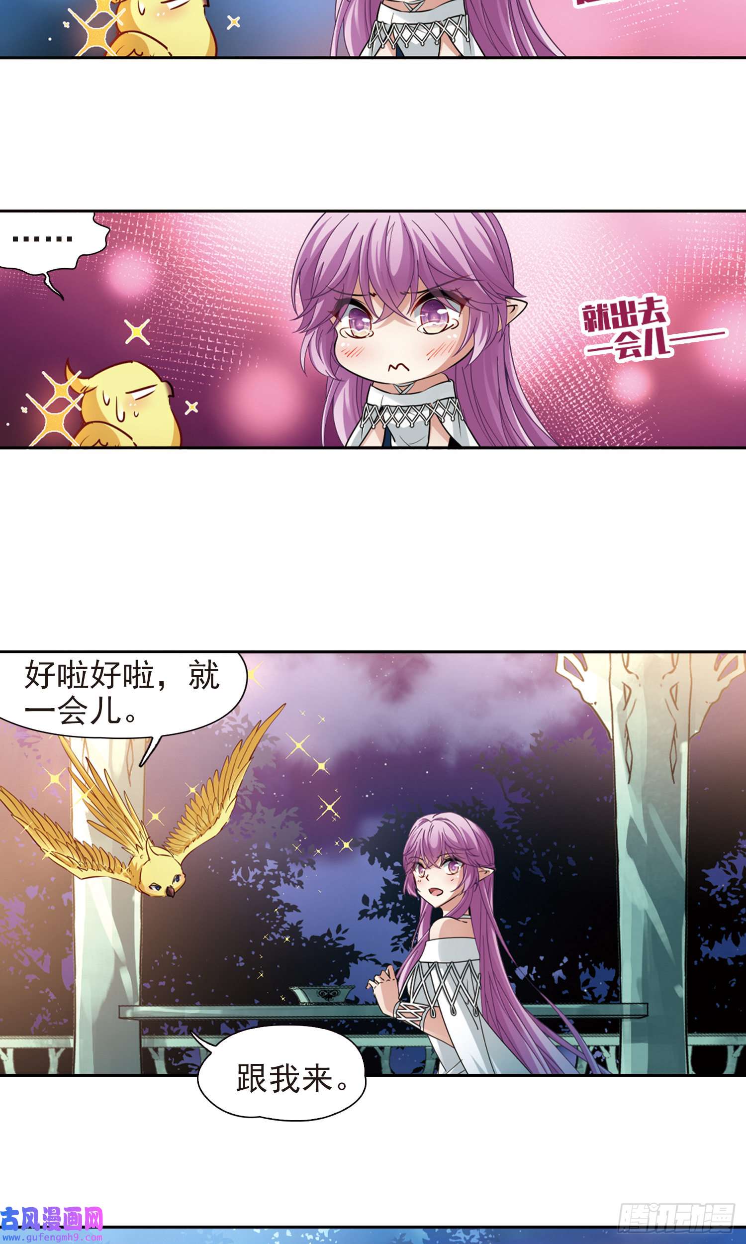 寻找前世之旅第490话