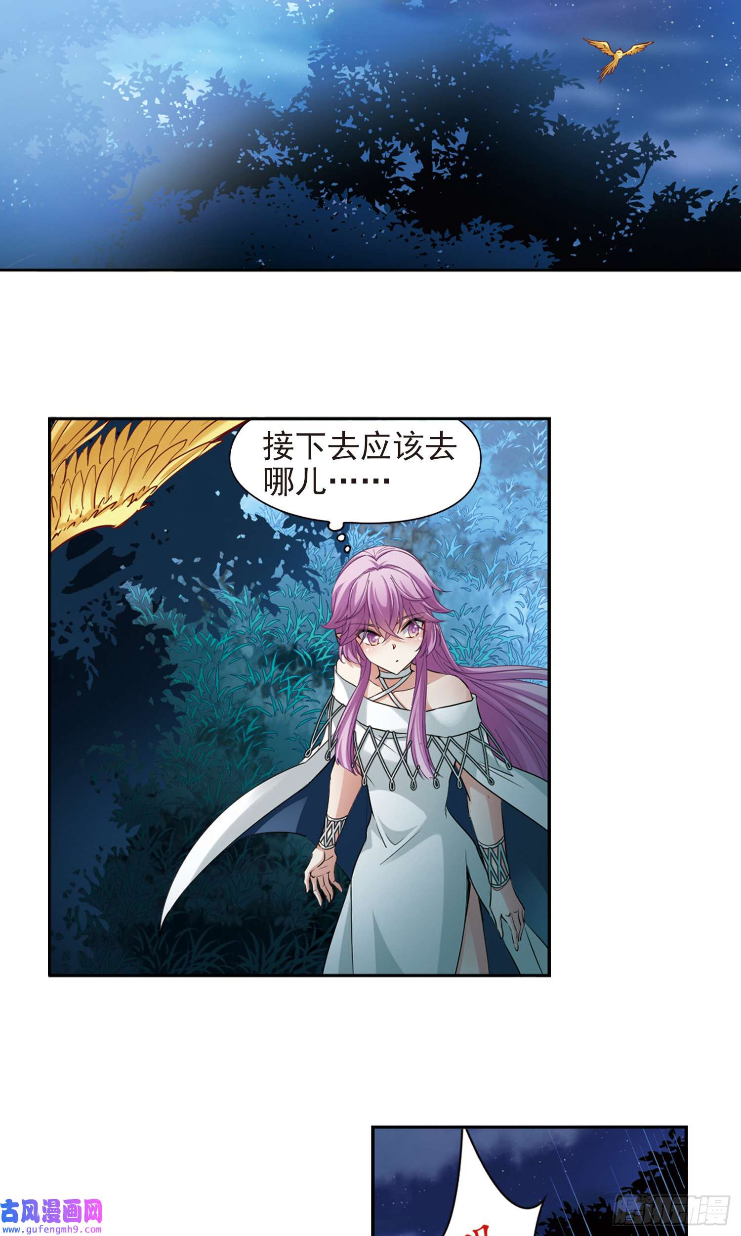 寻找前世之旅第490话