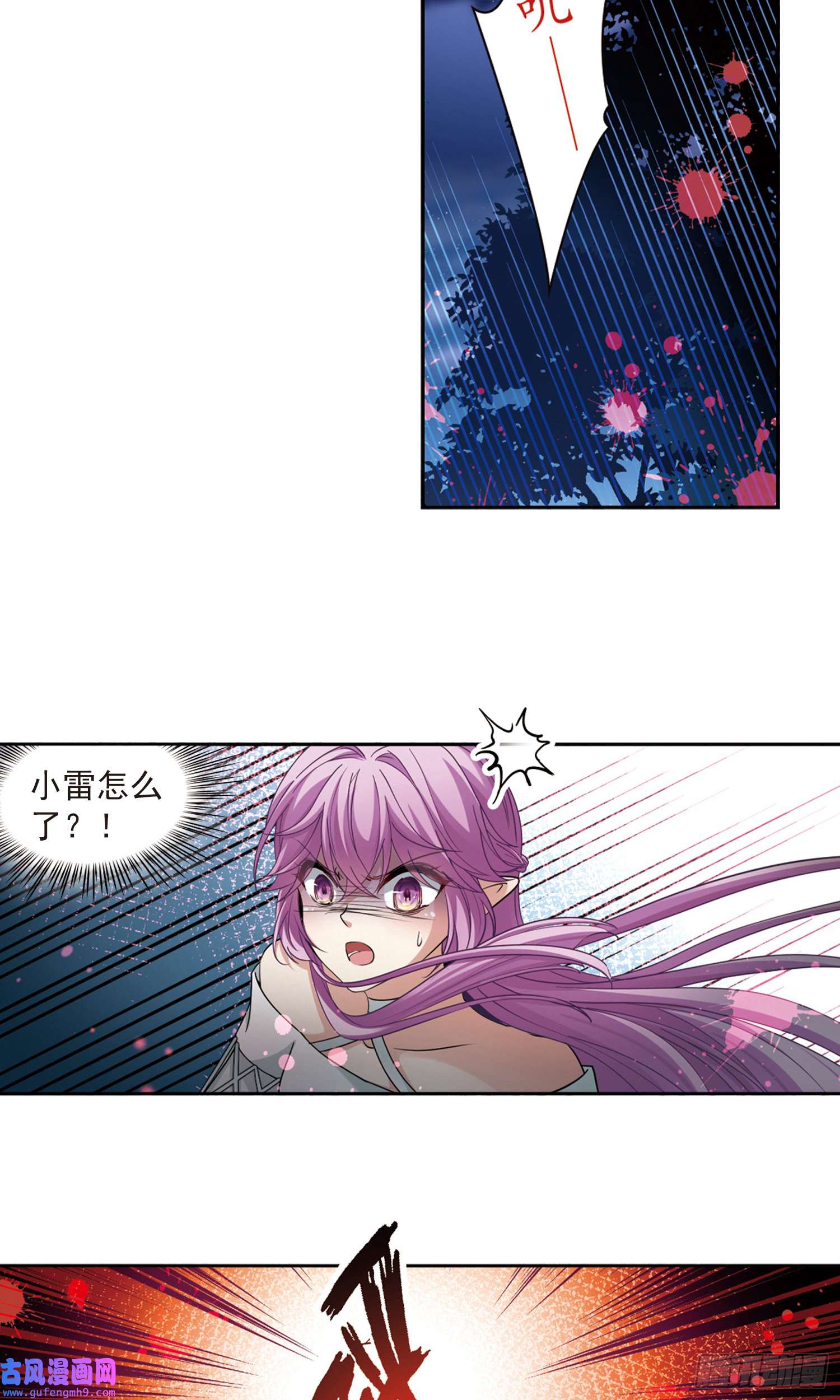 寻找前世之旅第490话