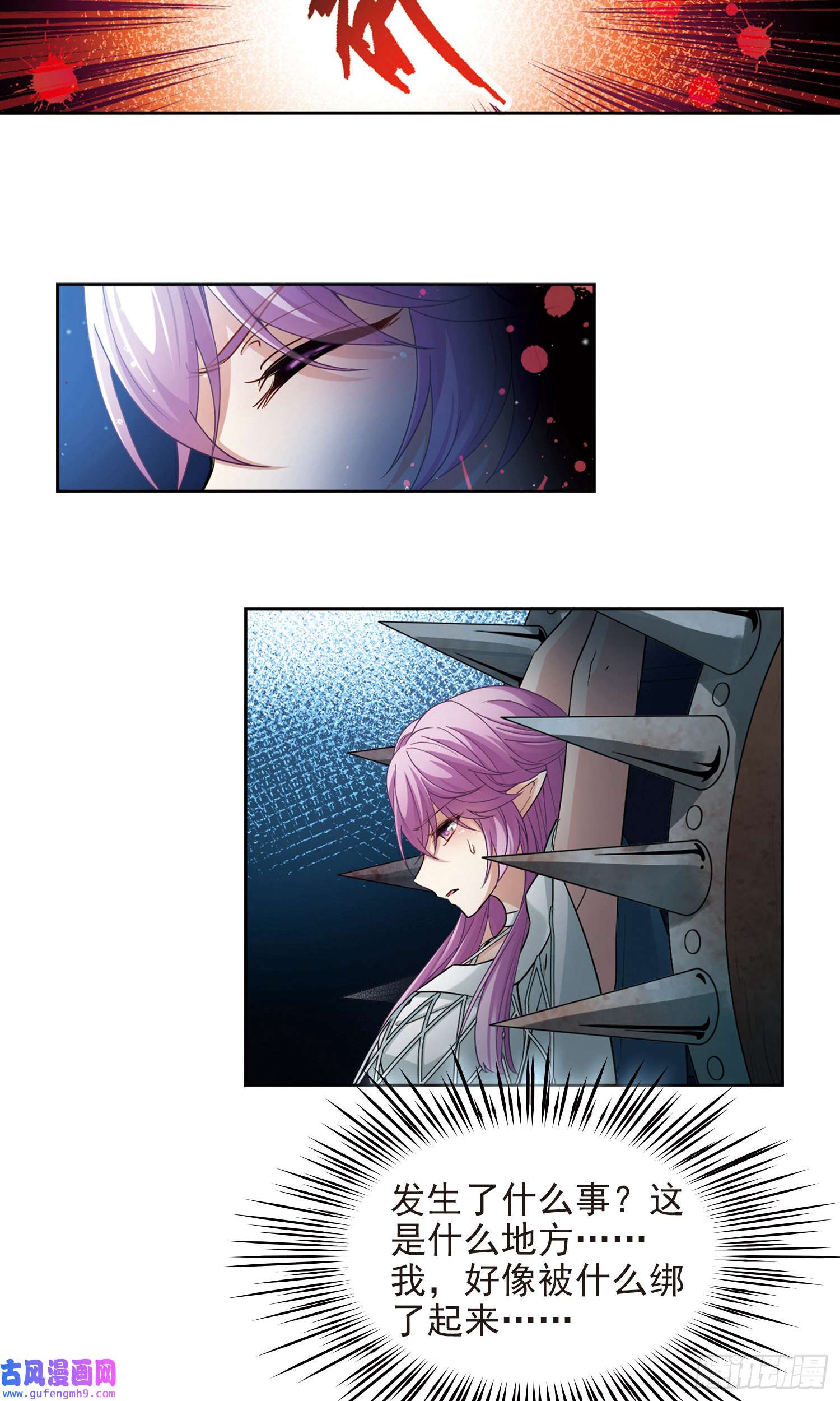 寻找前世之旅第490话