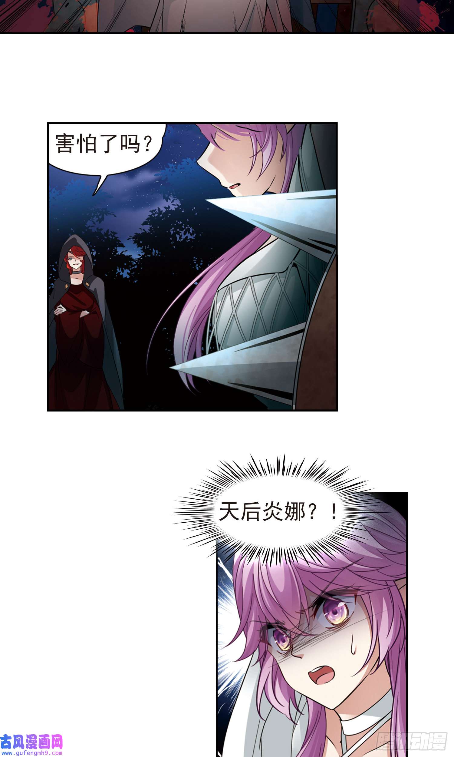 寻找前世之旅第490话