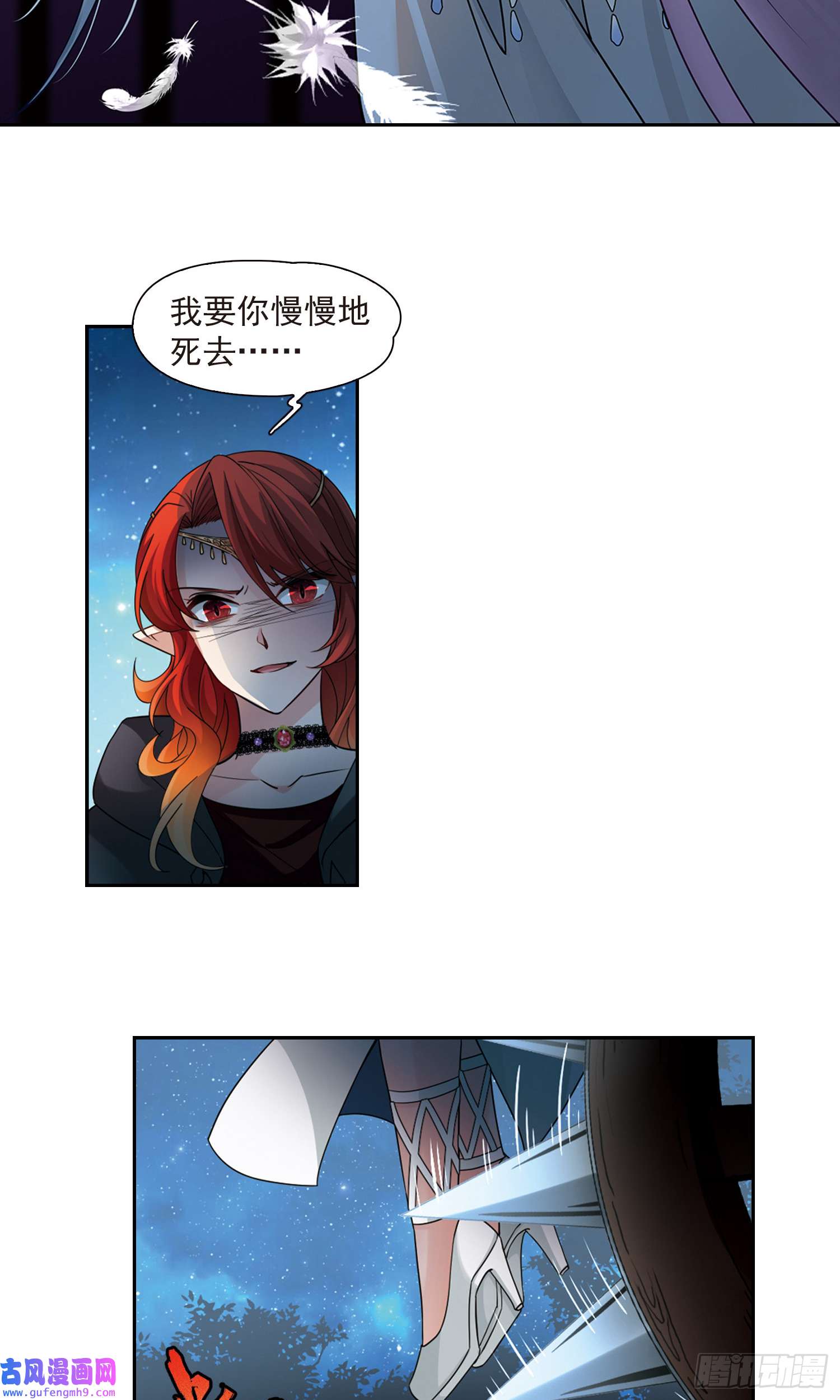 寻找前世之旅第491话