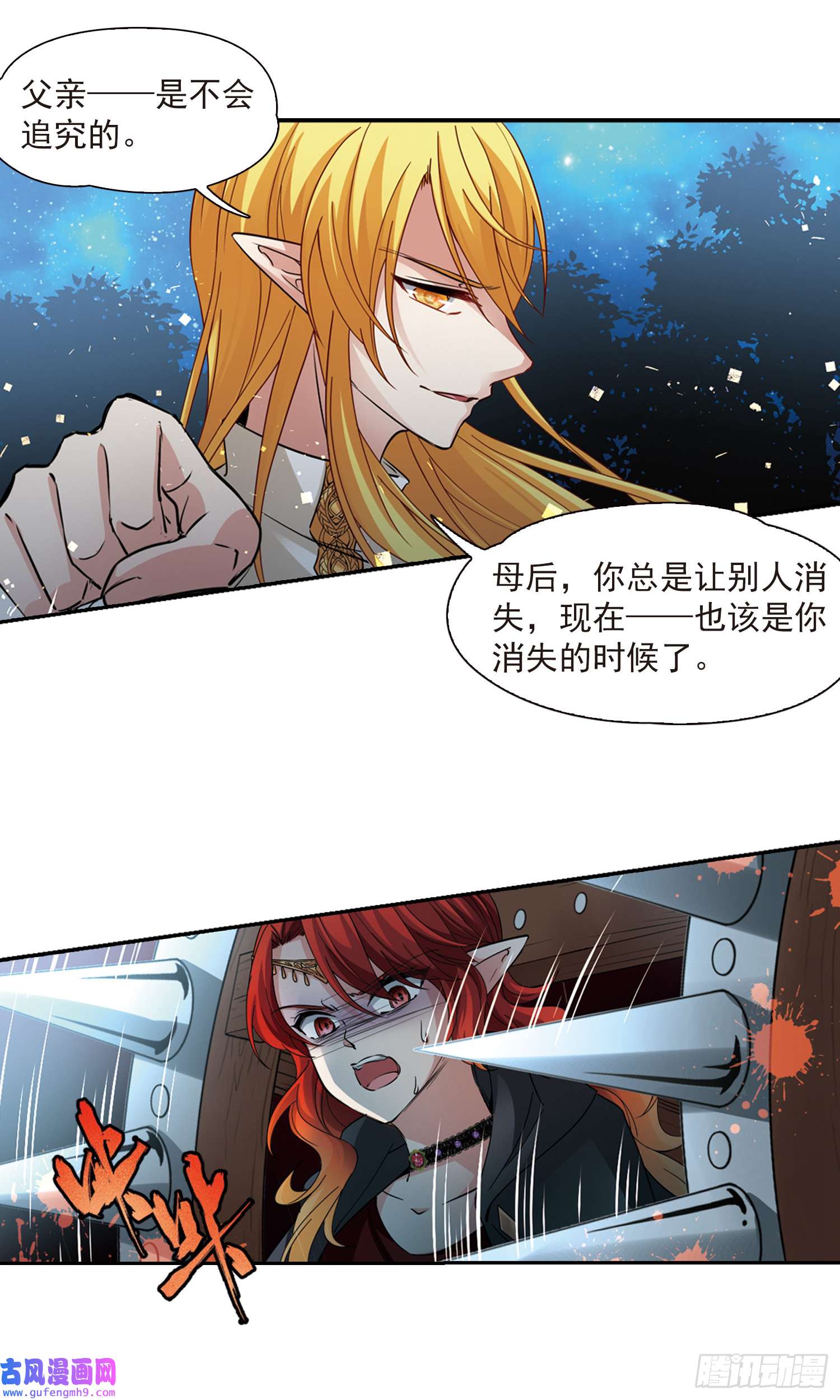 寻找前世之旅第491话