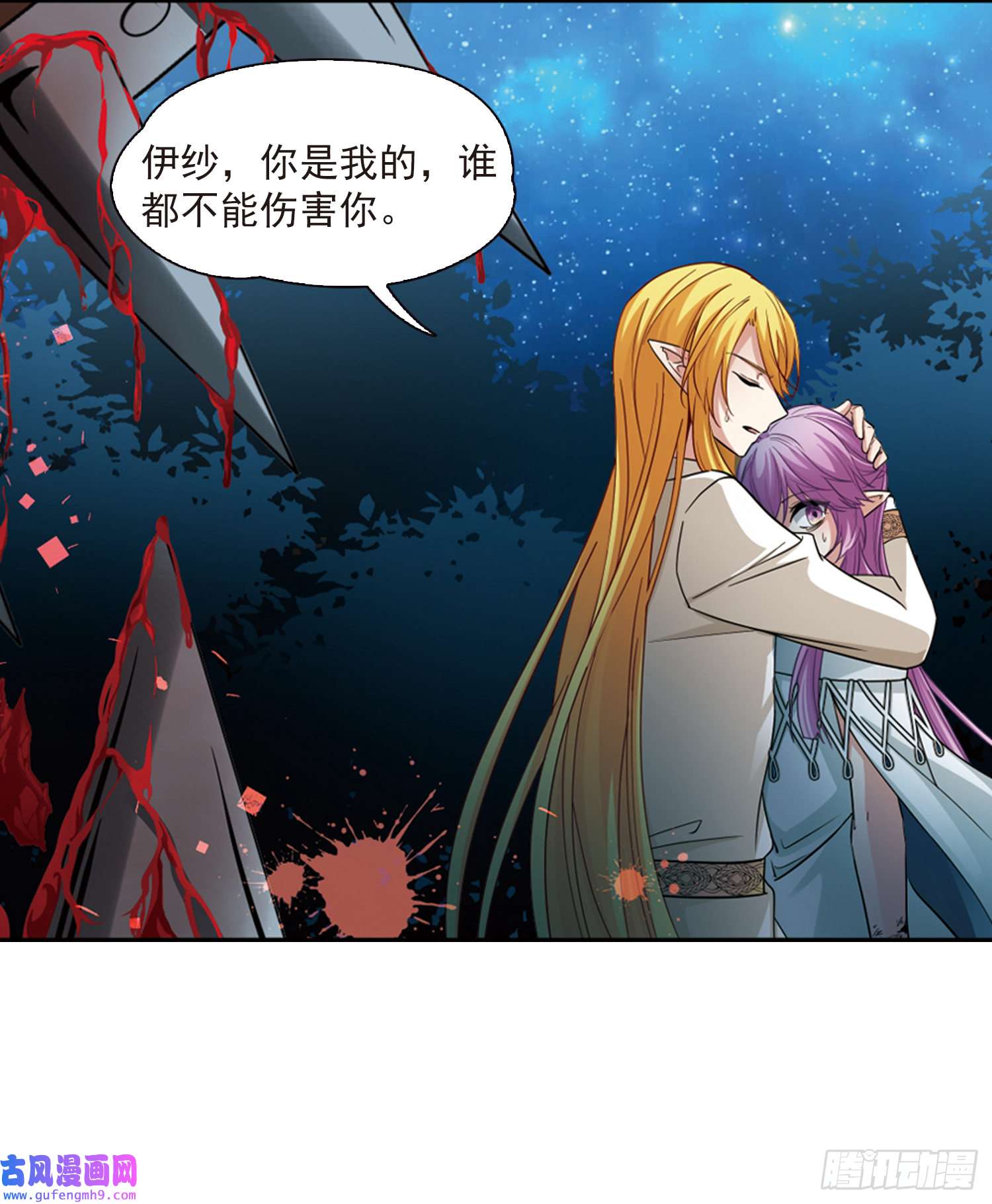 寻找前世之旅第491话