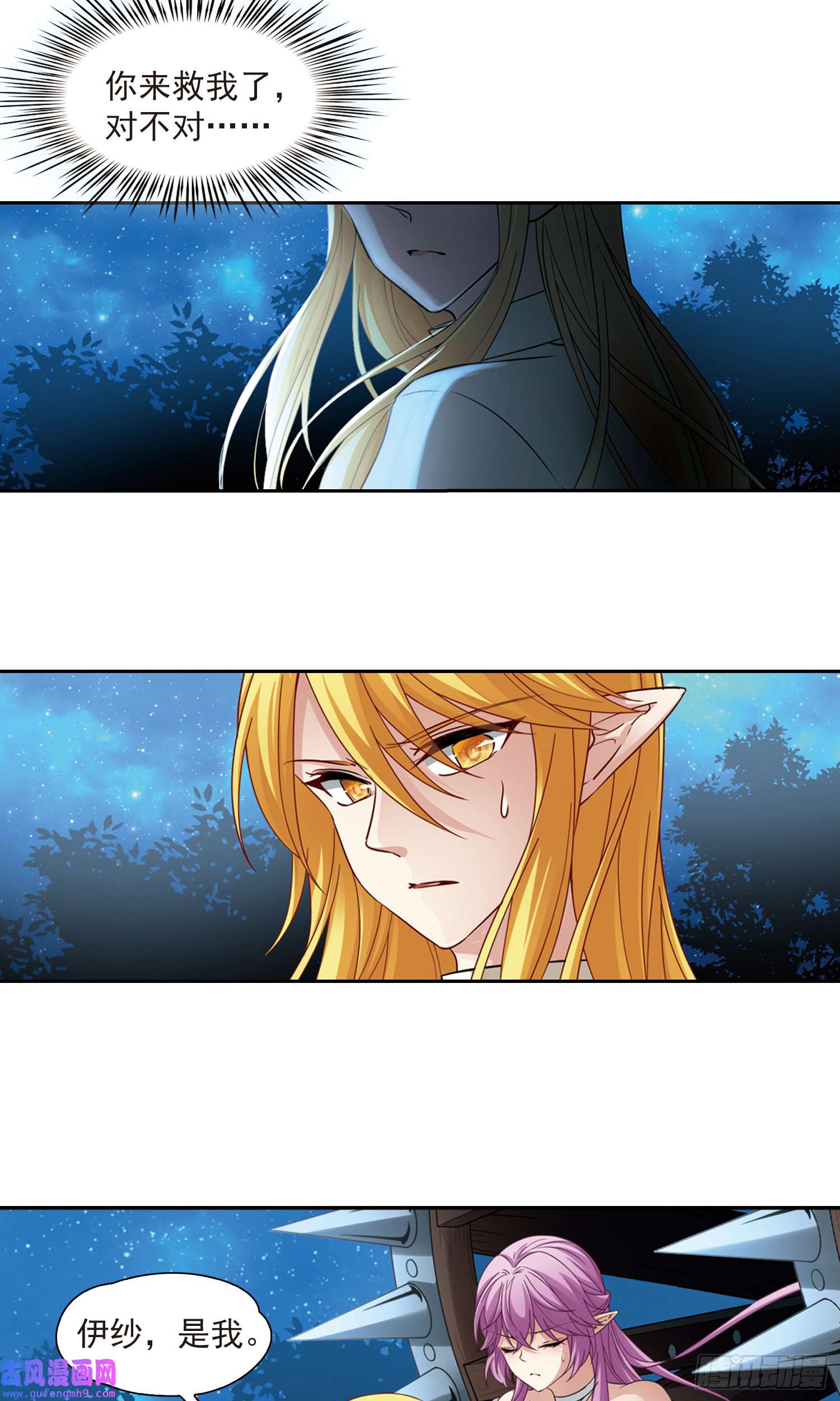 寻找前世之旅第491话