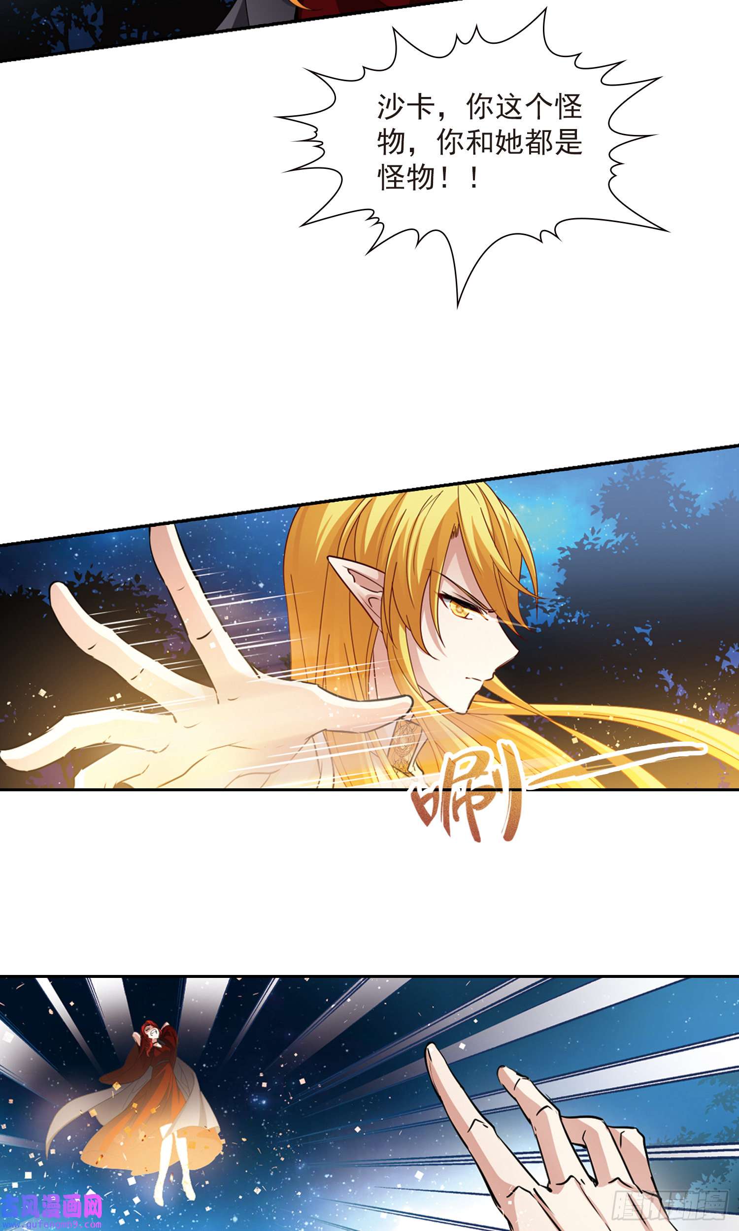 寻找前世之旅第491话