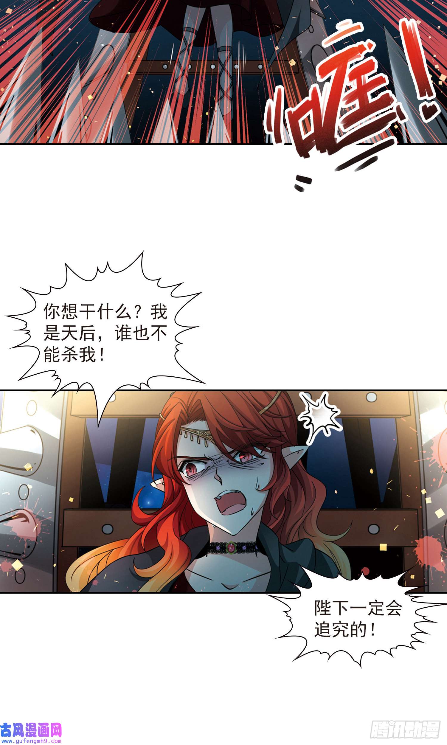 寻找前世之旅第491话