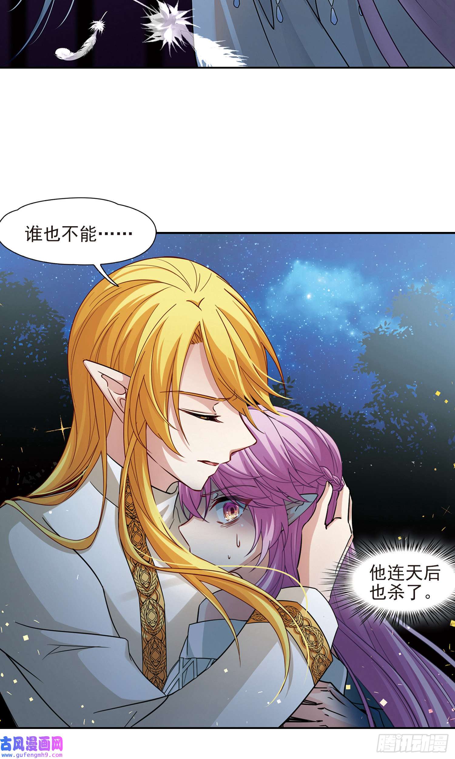 寻找前世之旅第492话