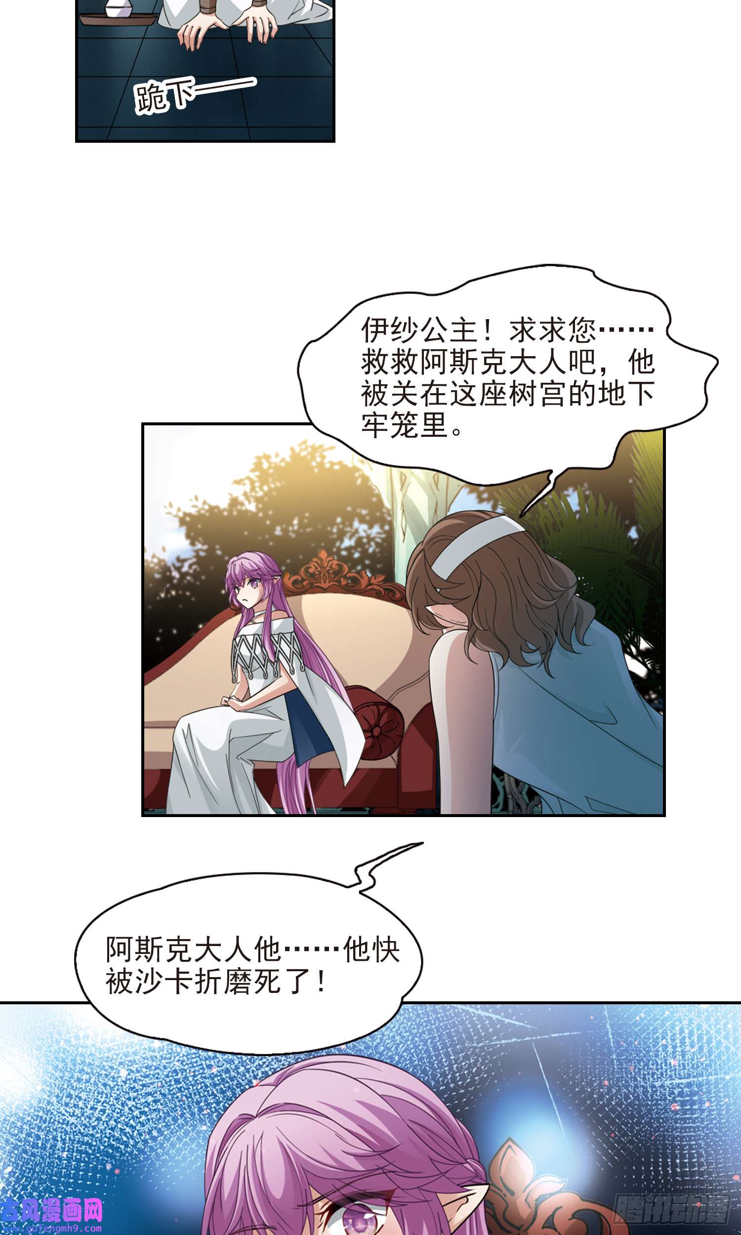 寻找前世之旅第492话