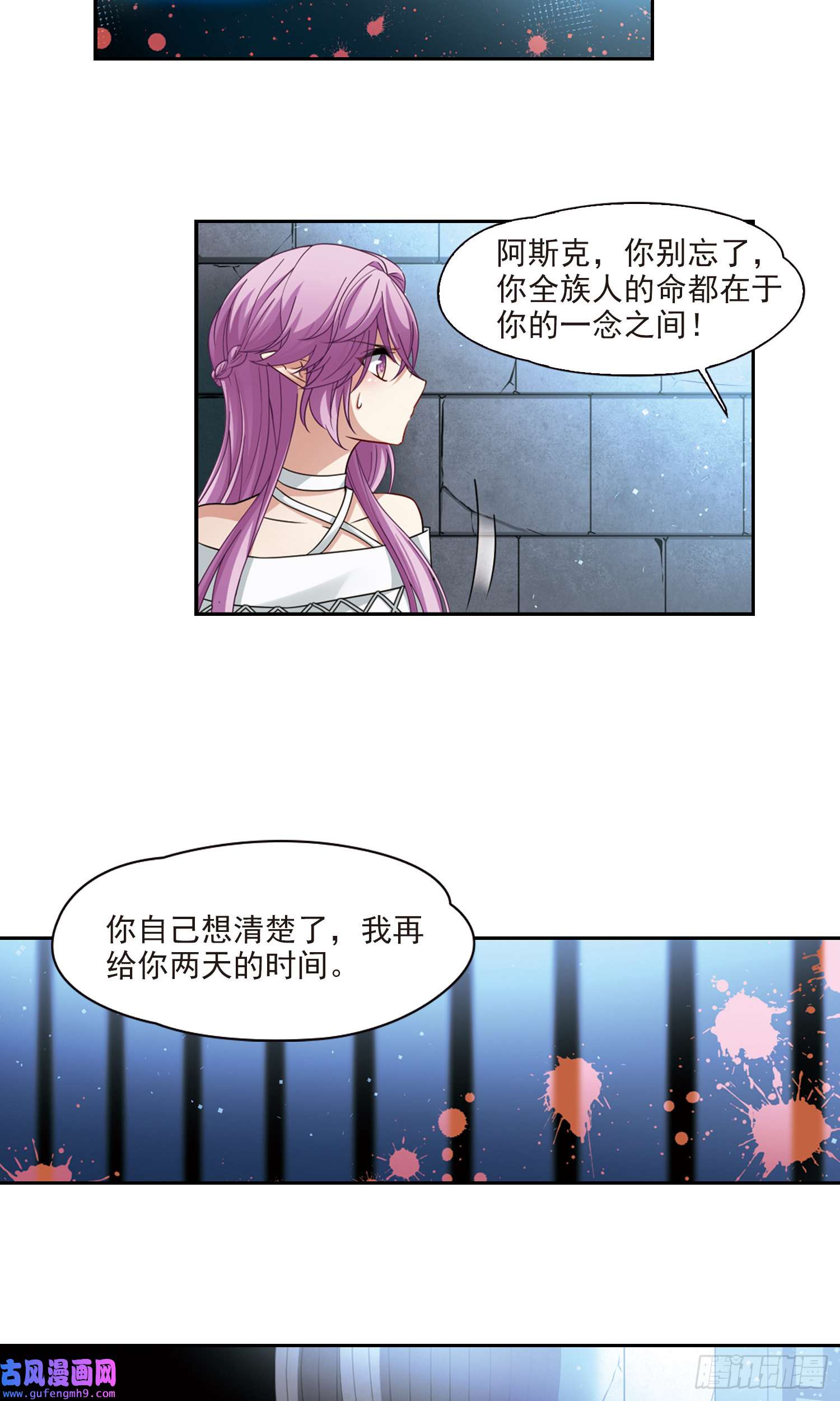 寻找前世之旅第492话