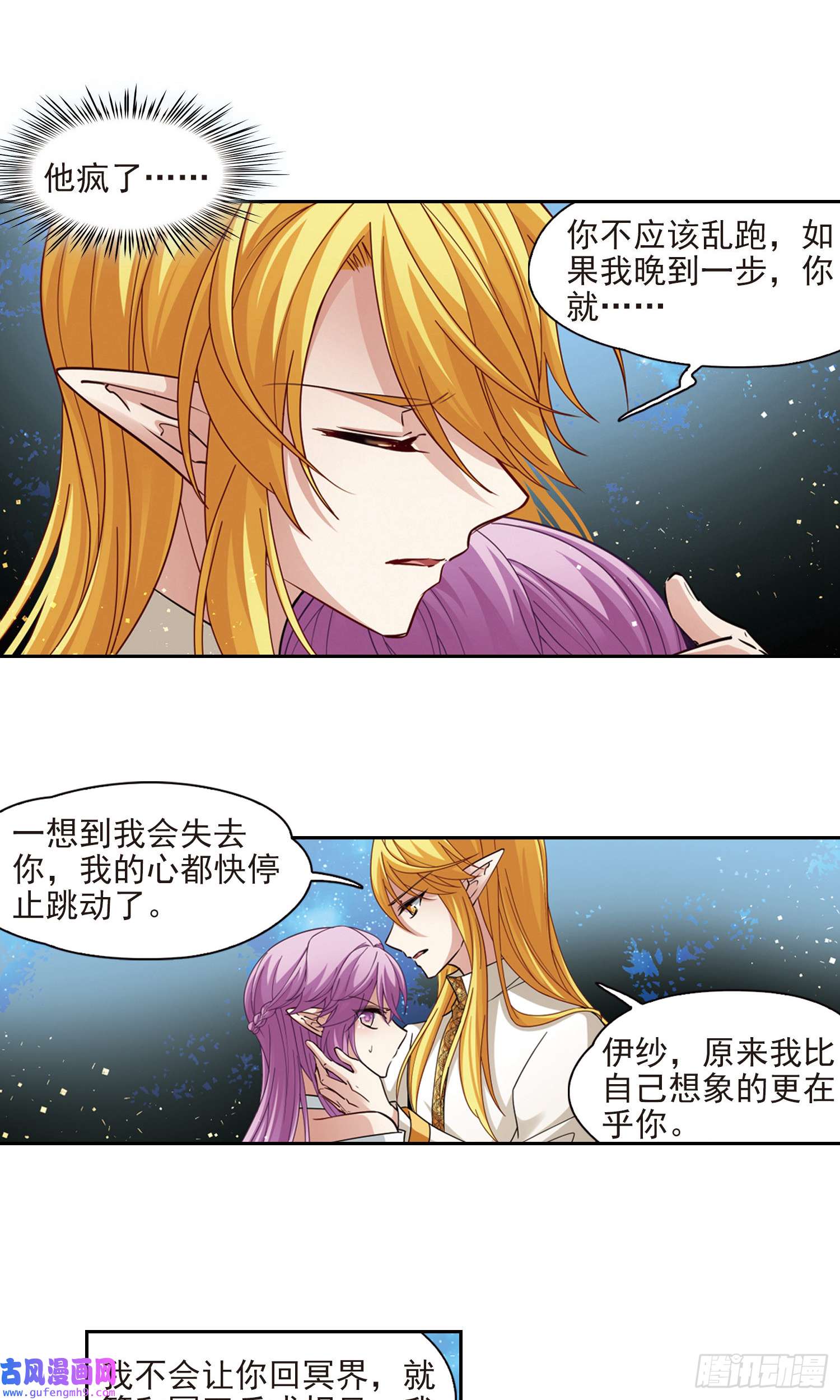 寻找前世之旅第492话