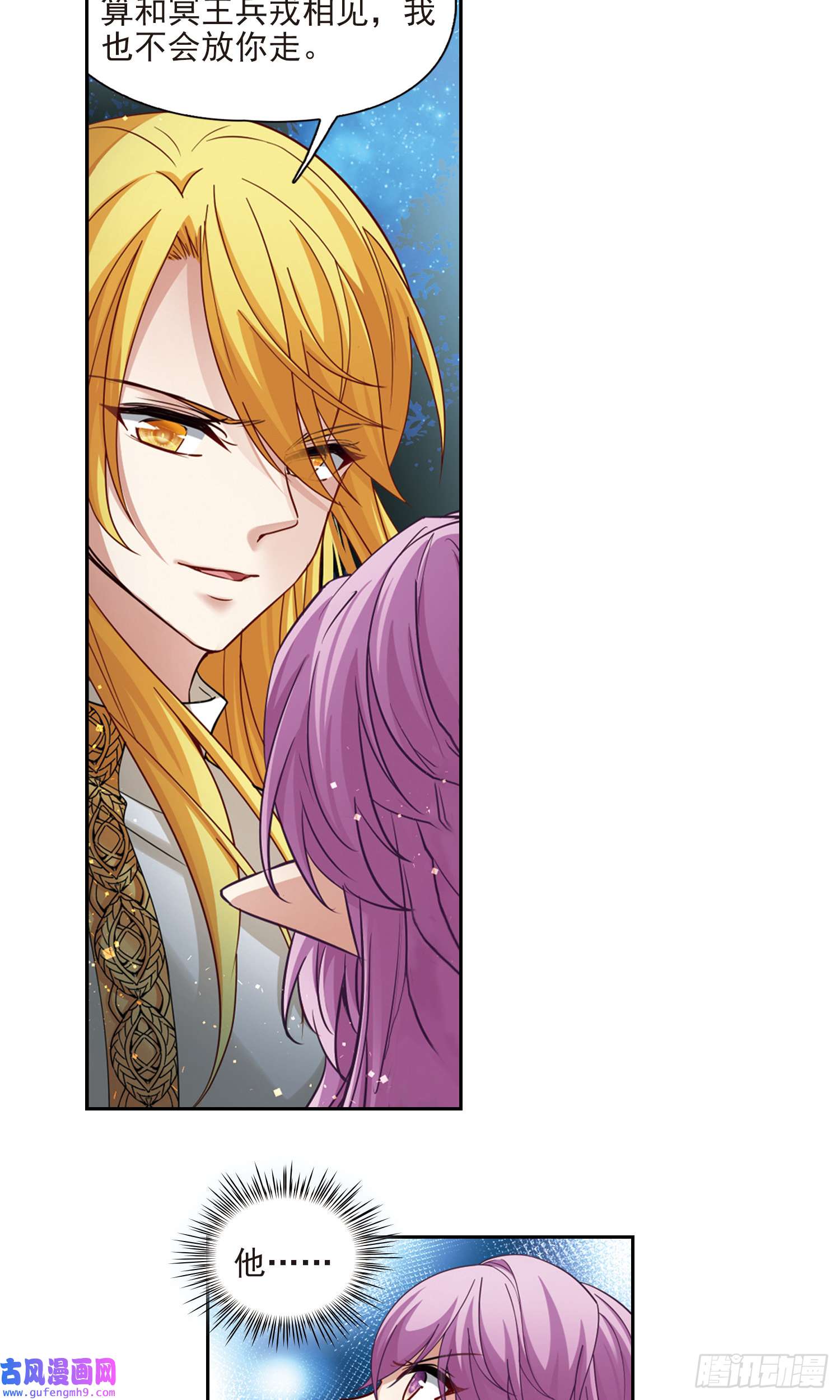 寻找前世之旅第492话