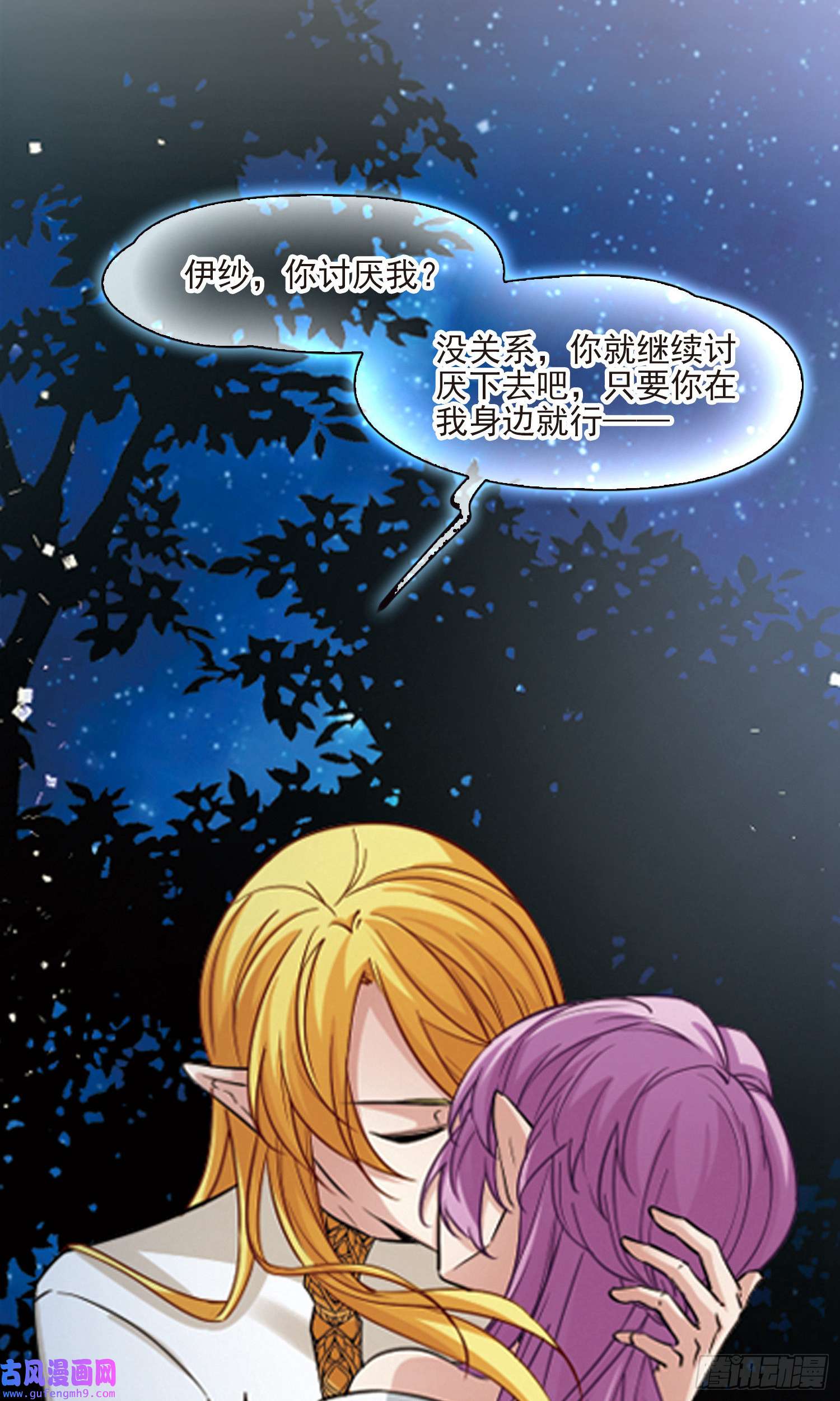 寻找前世之旅第492话