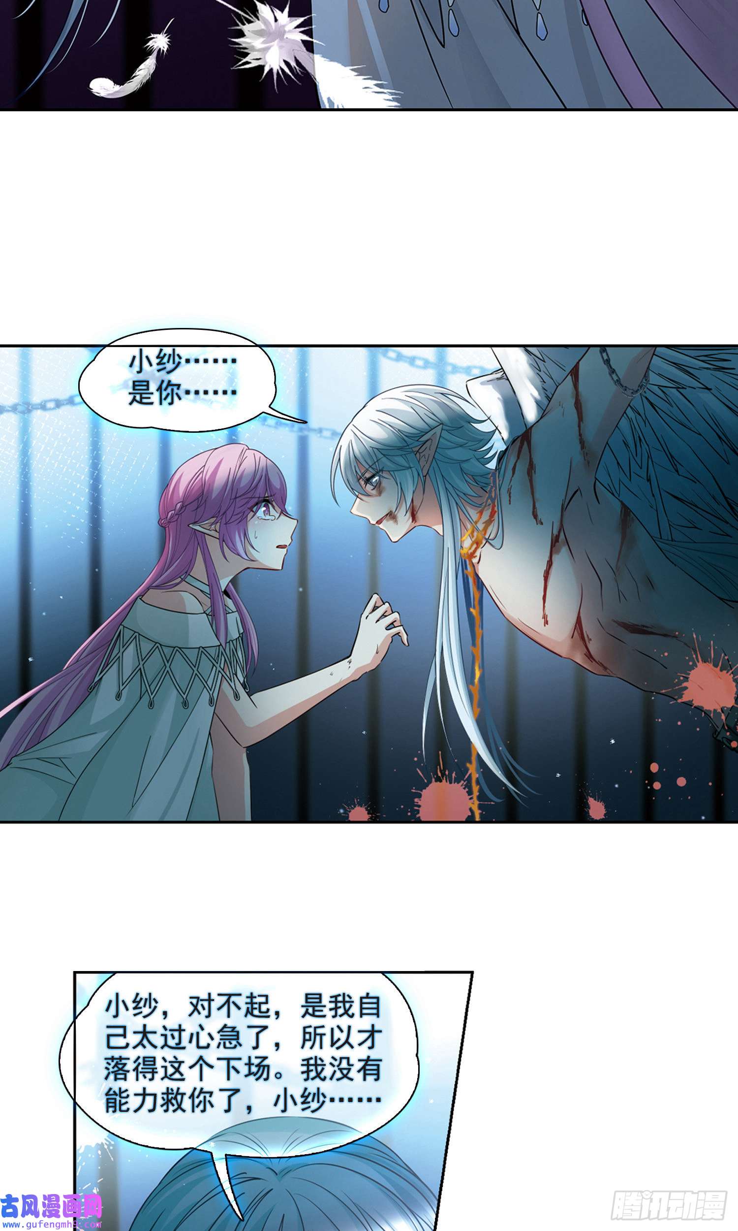 寻找前世之旅第493话