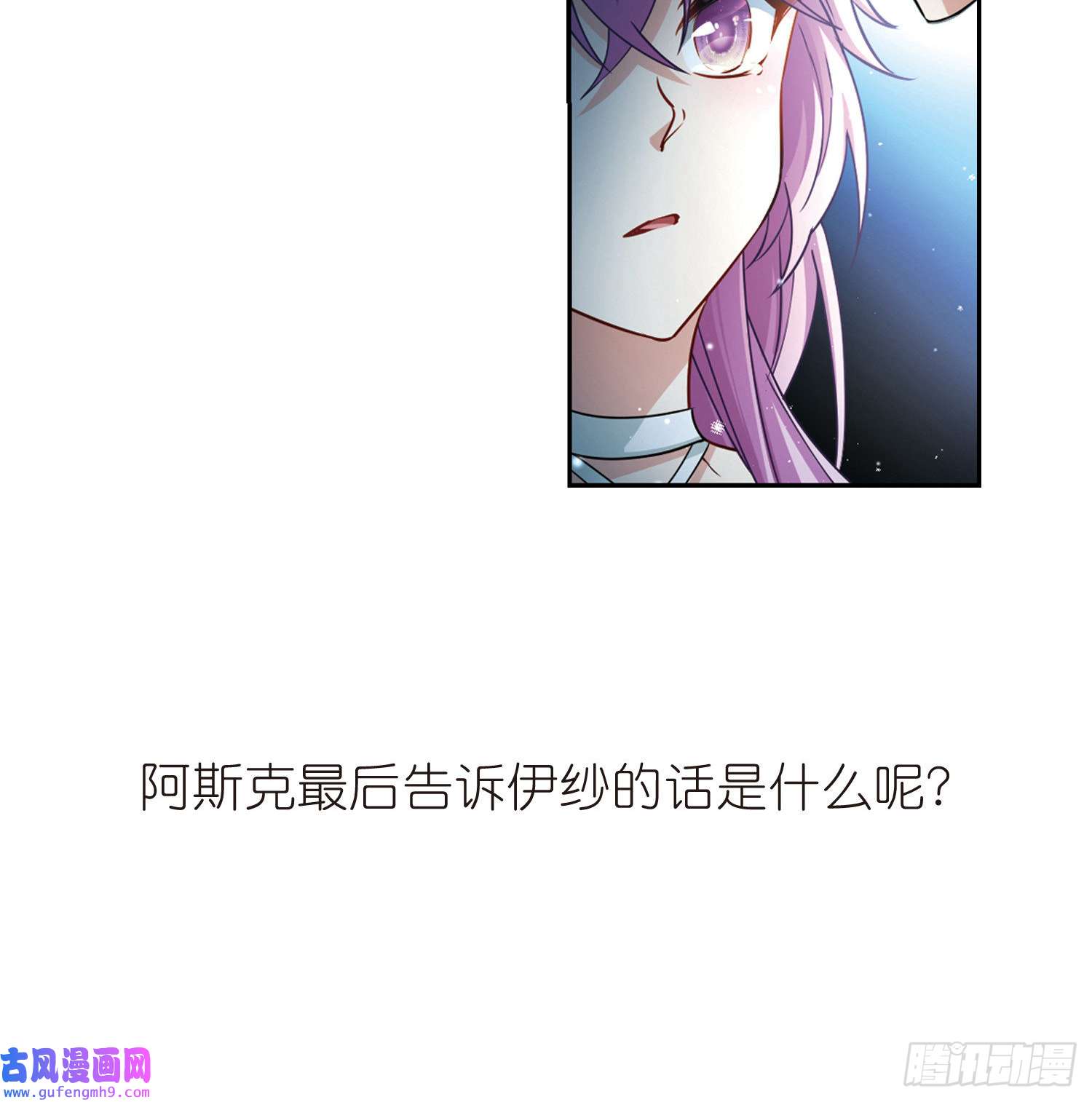 寻找前世之旅第493话