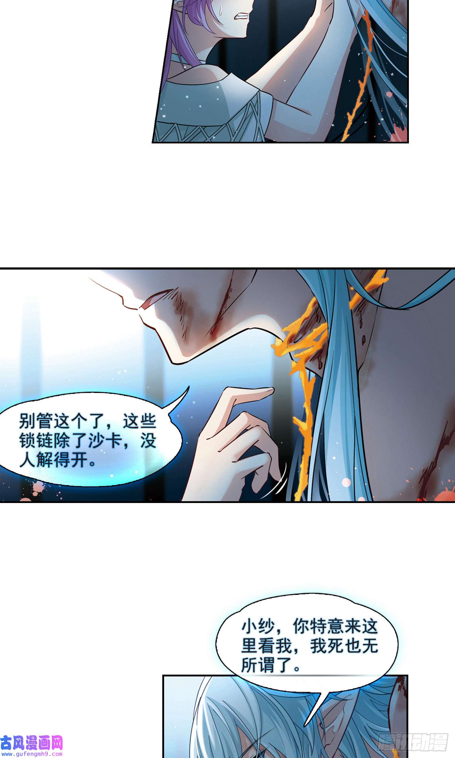 寻找前世之旅第493话