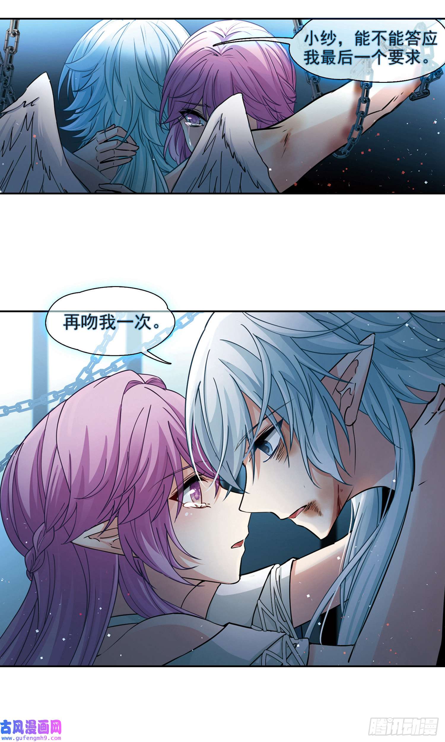 寻找前世之旅第493话