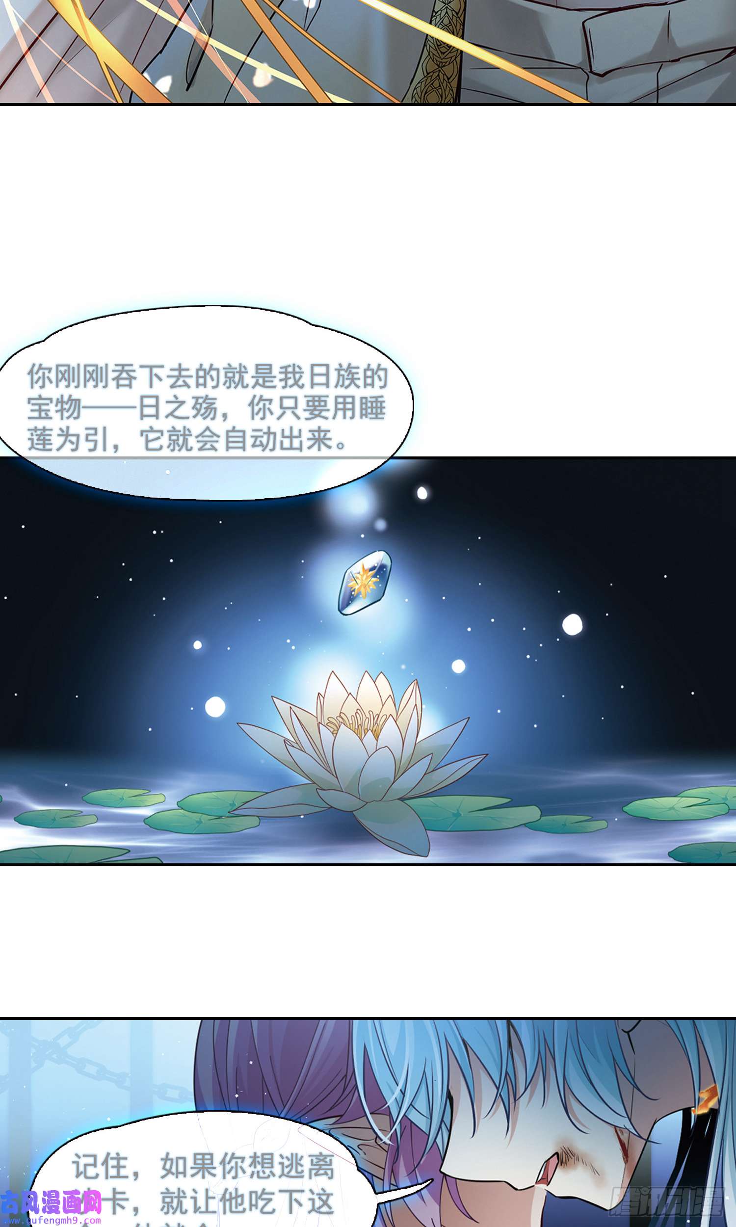 寻找前世之旅第494话