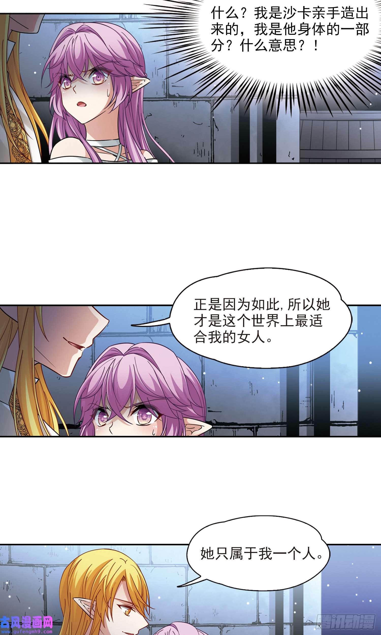 寻找前世之旅第494话