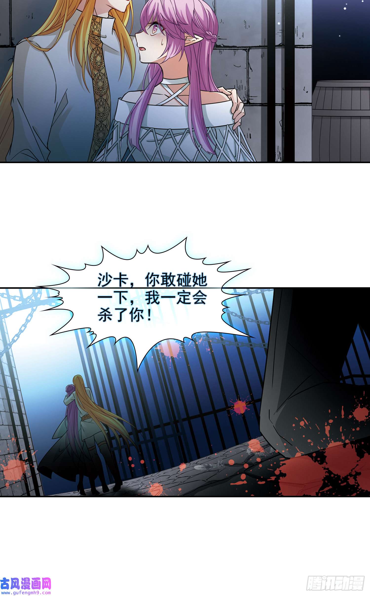 寻找前世之旅第494话