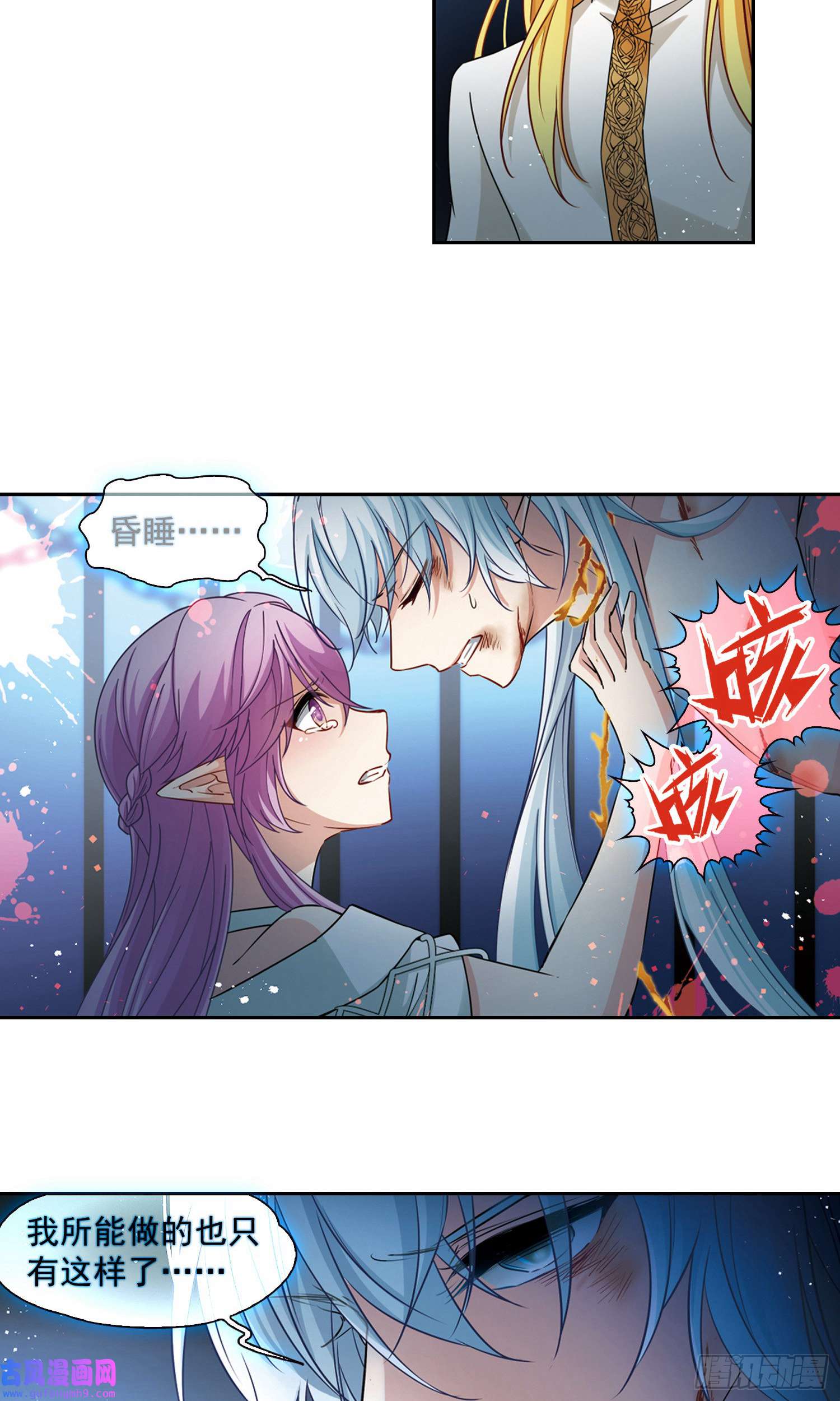 寻找前世之旅第494话