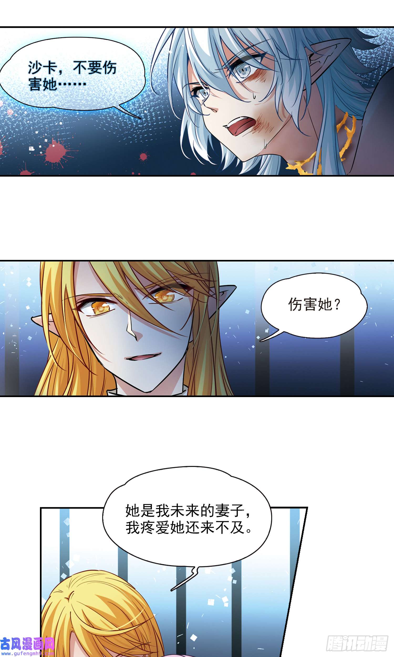 寻找前世之旅第494话