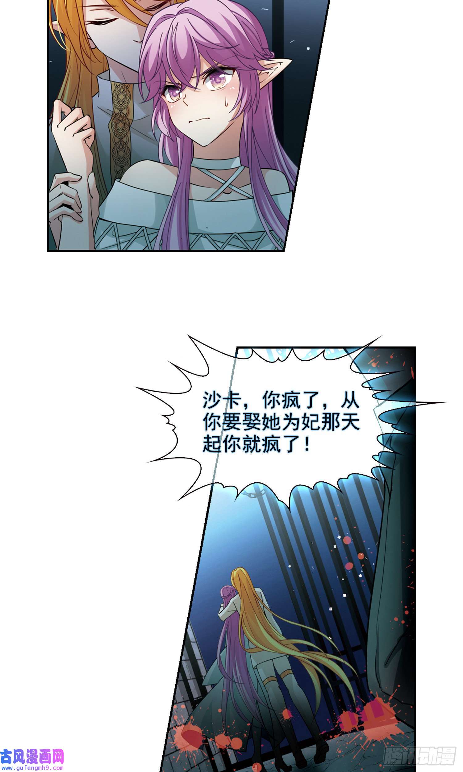 寻找前世之旅第494话