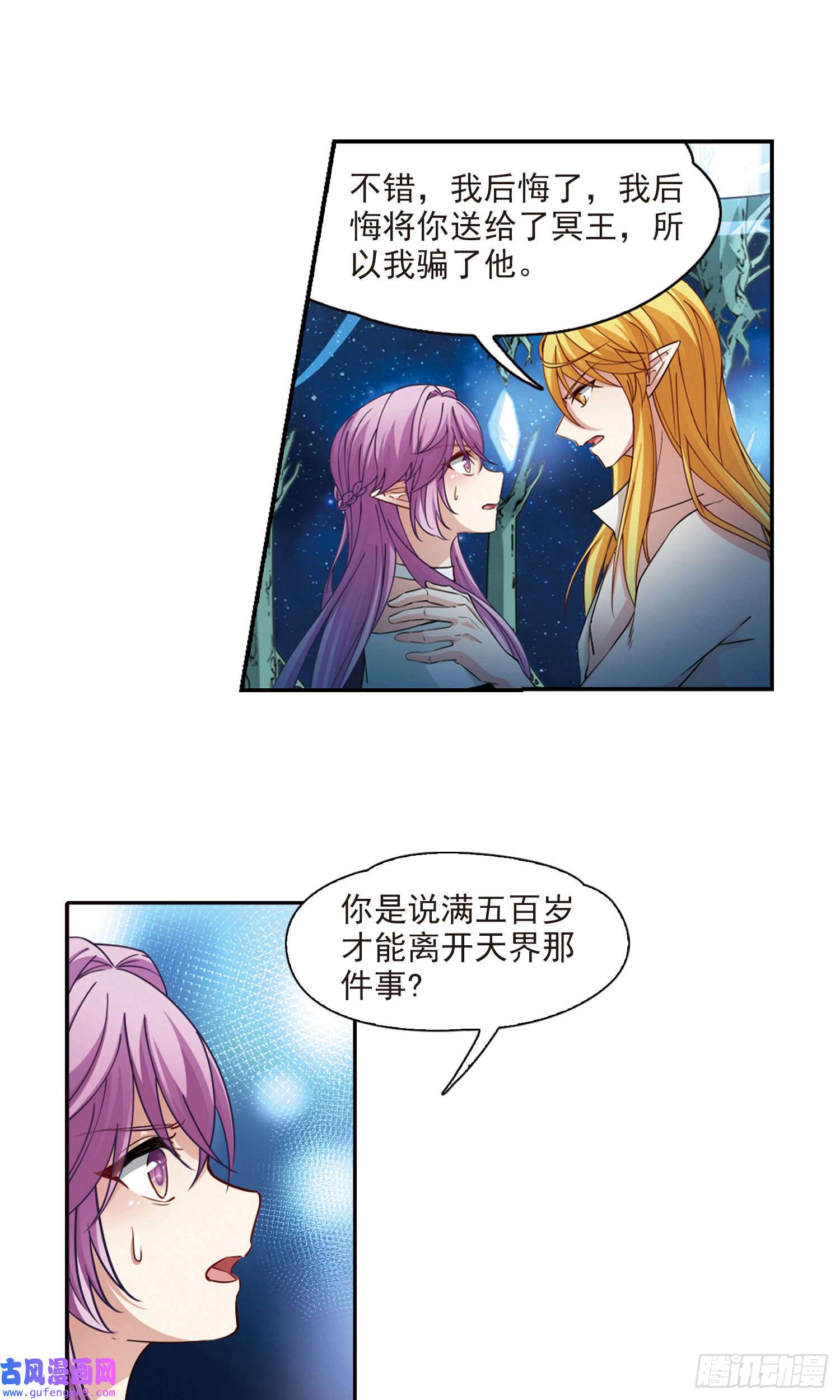 寻找前世之旅第495话