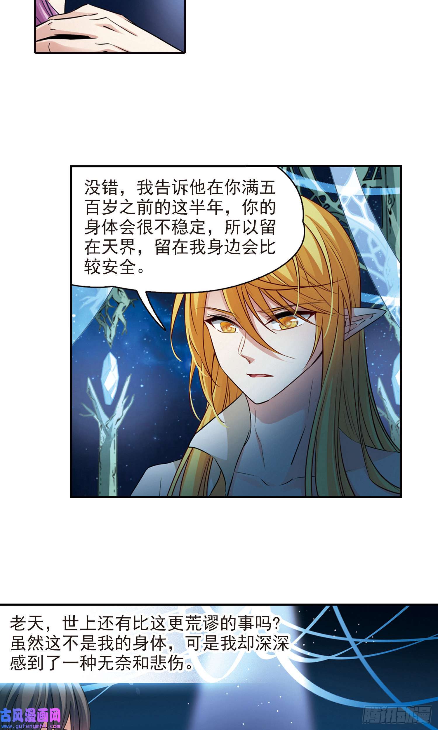 寻找前世之旅第495话