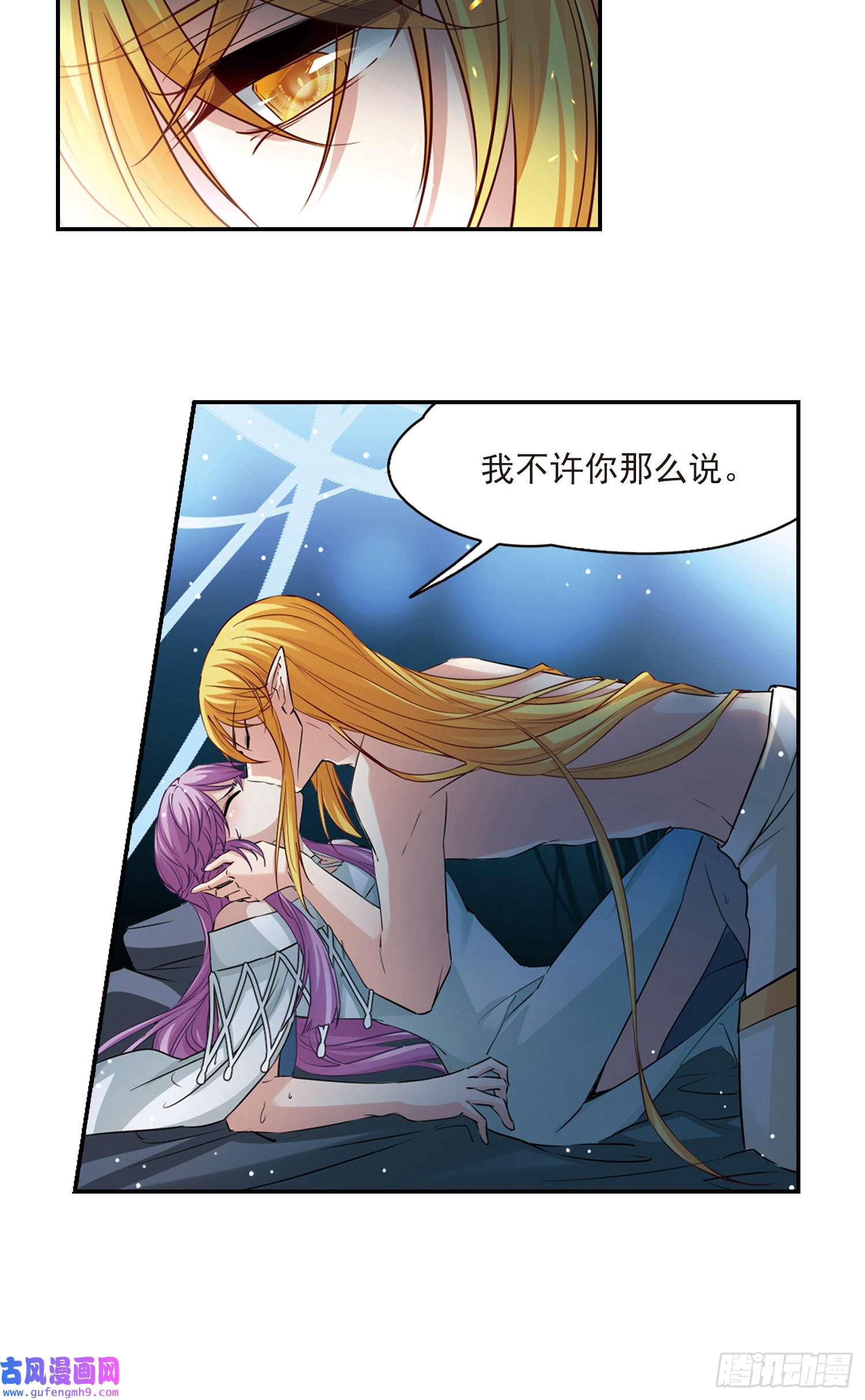 寻找前世之旅第495话