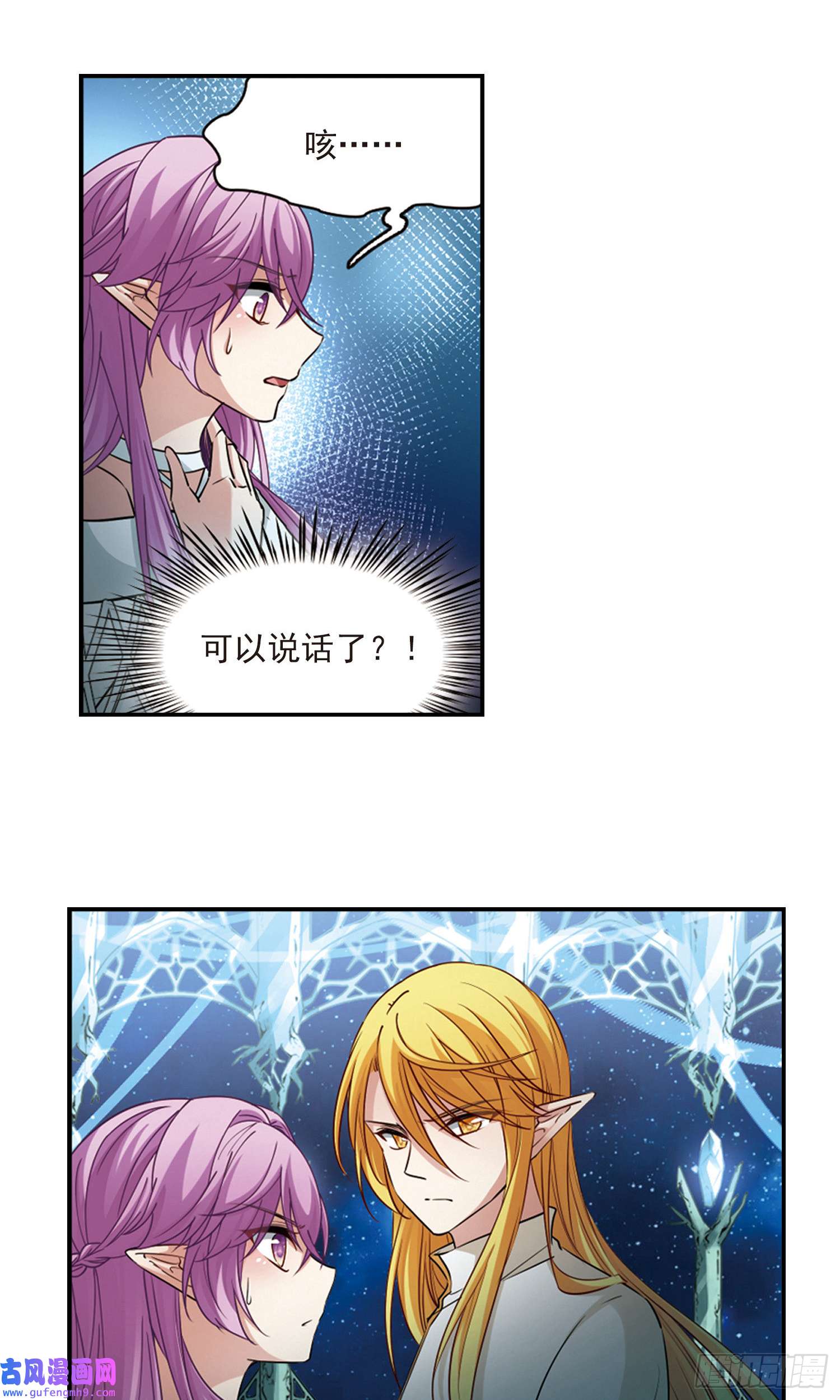 寻找前世之旅第495话