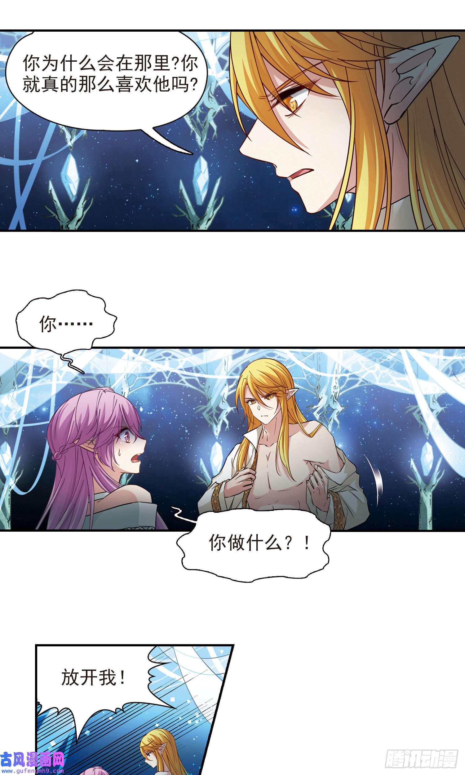 寻找前世之旅第495话