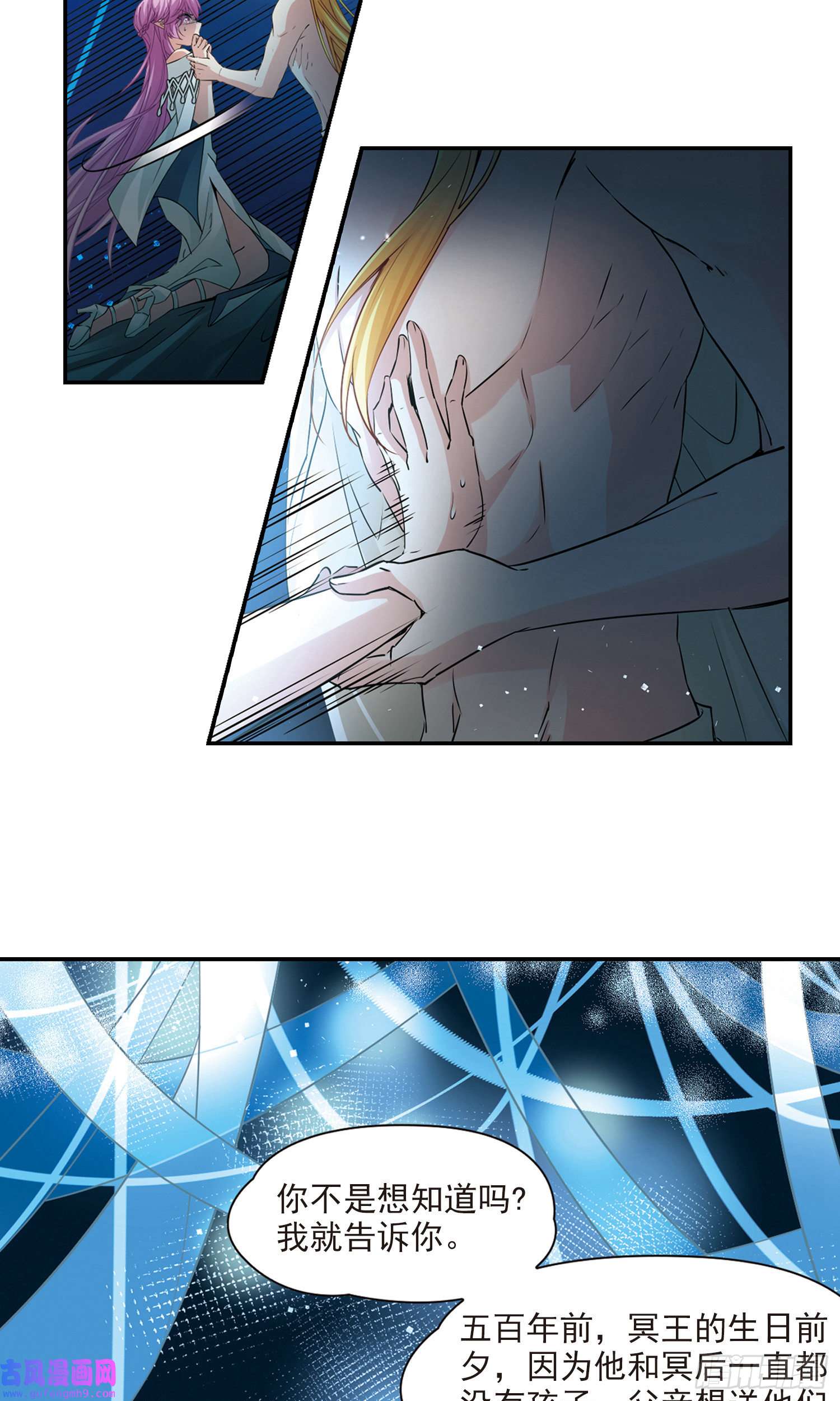 寻找前世之旅第495话