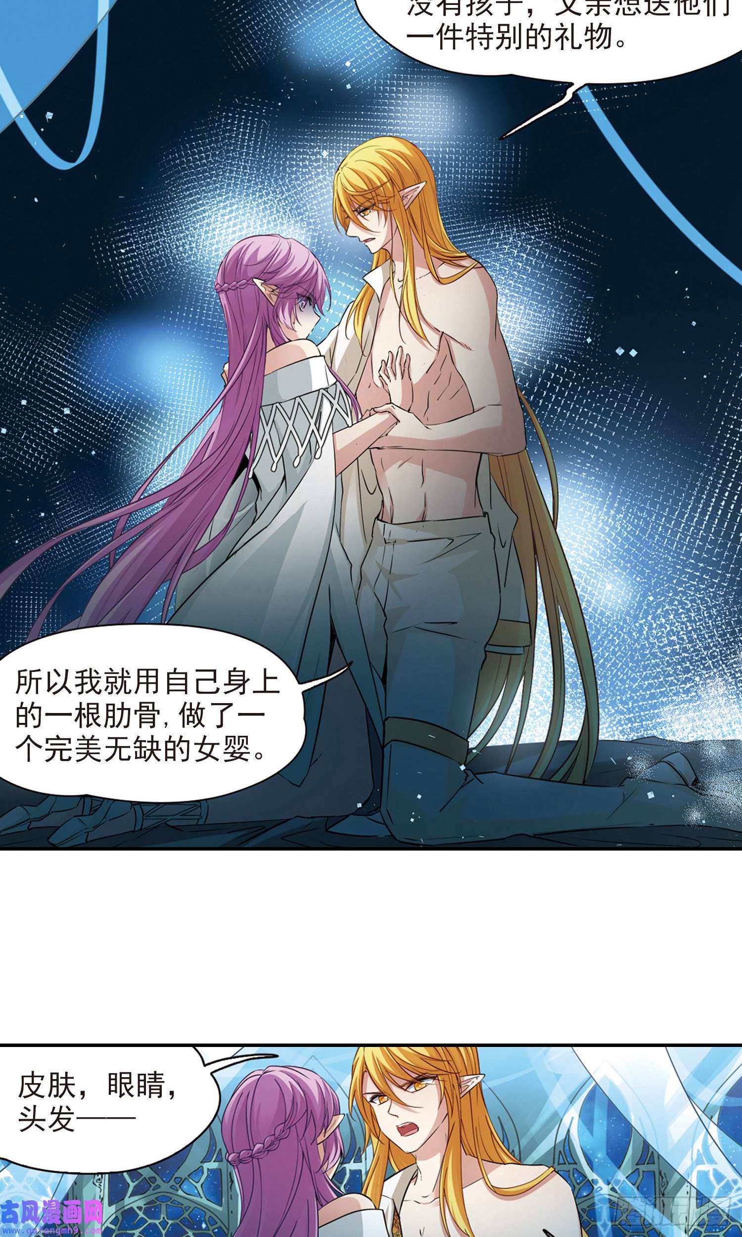 寻找前世之旅第495话