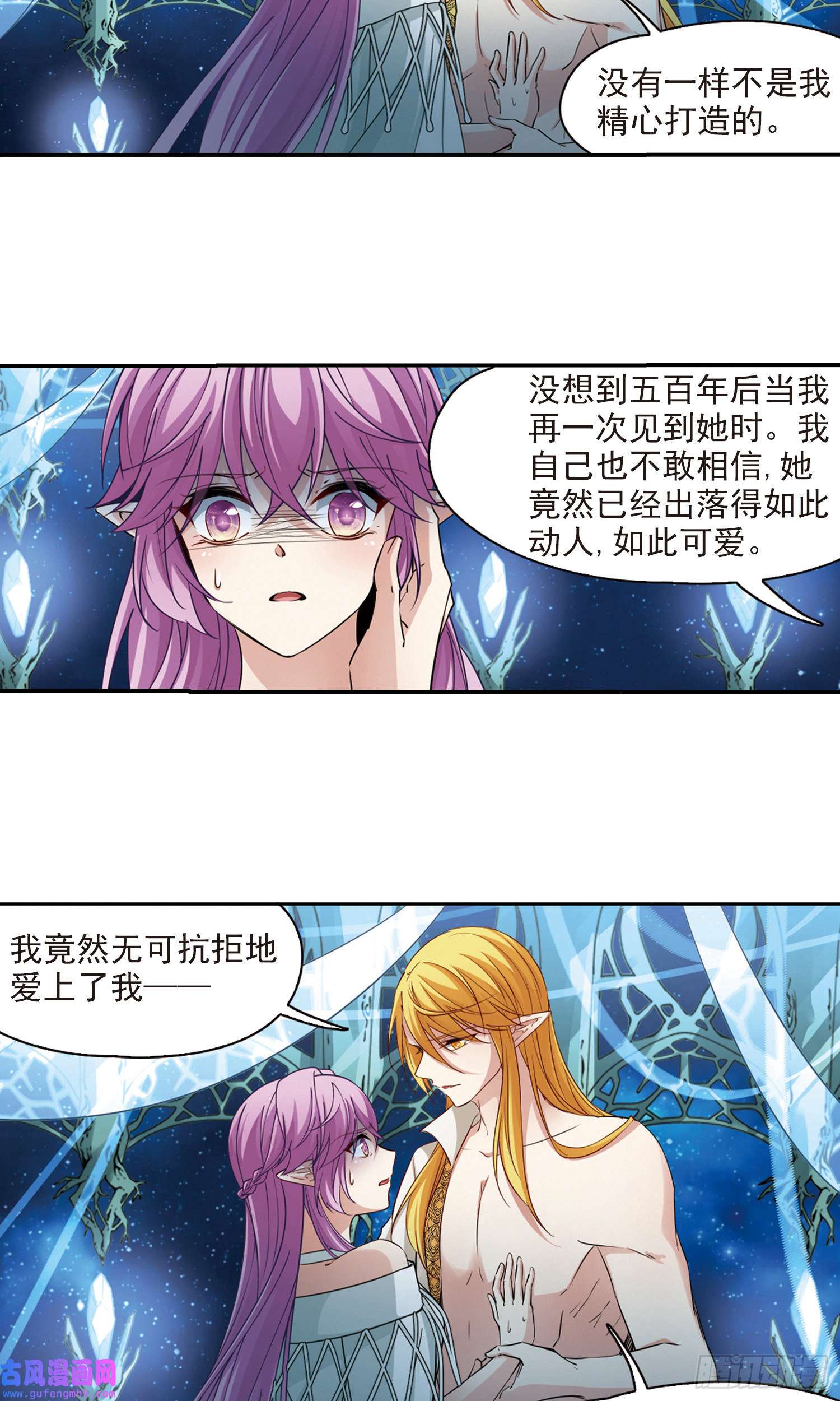 寻找前世之旅第495话