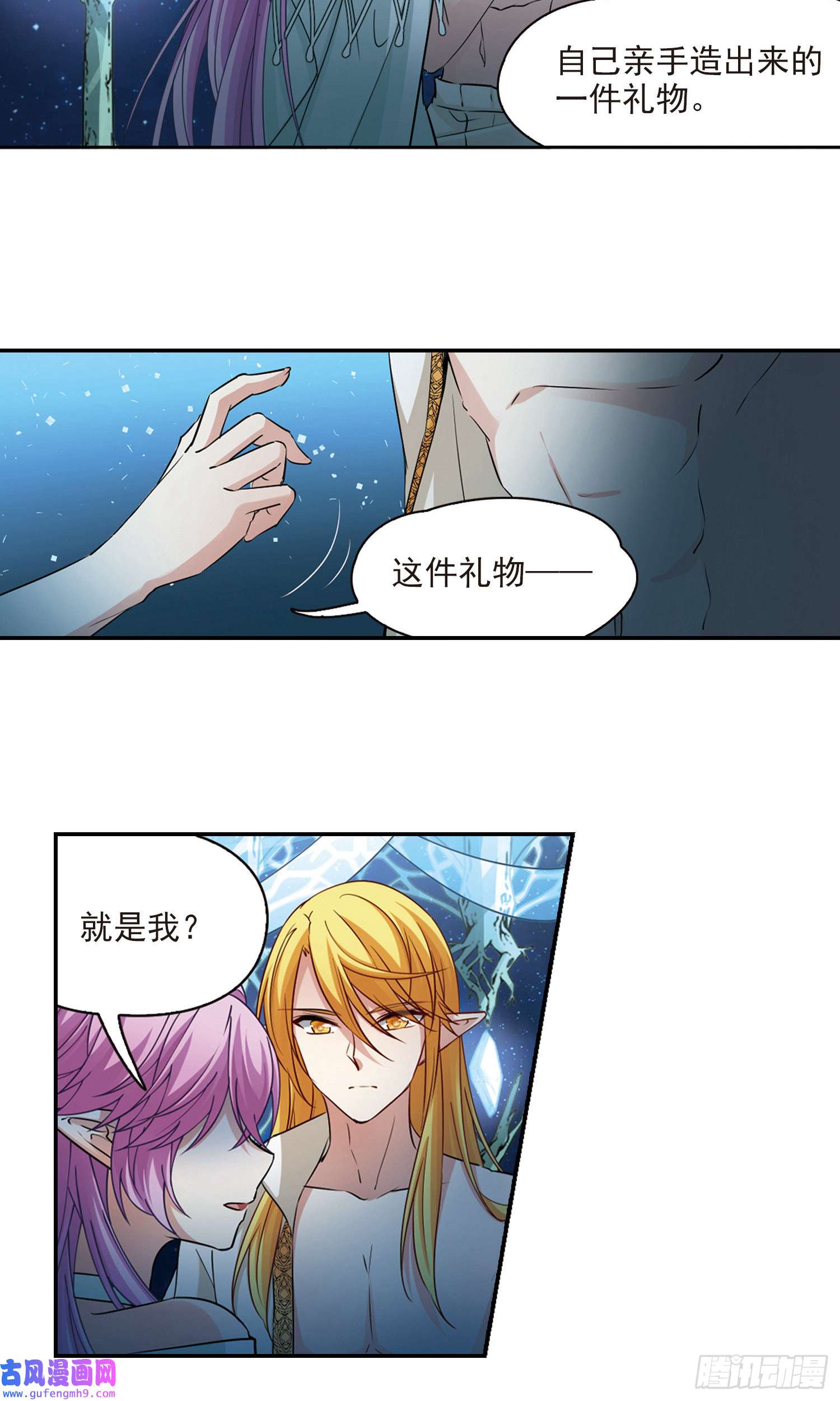 寻找前世之旅第495话