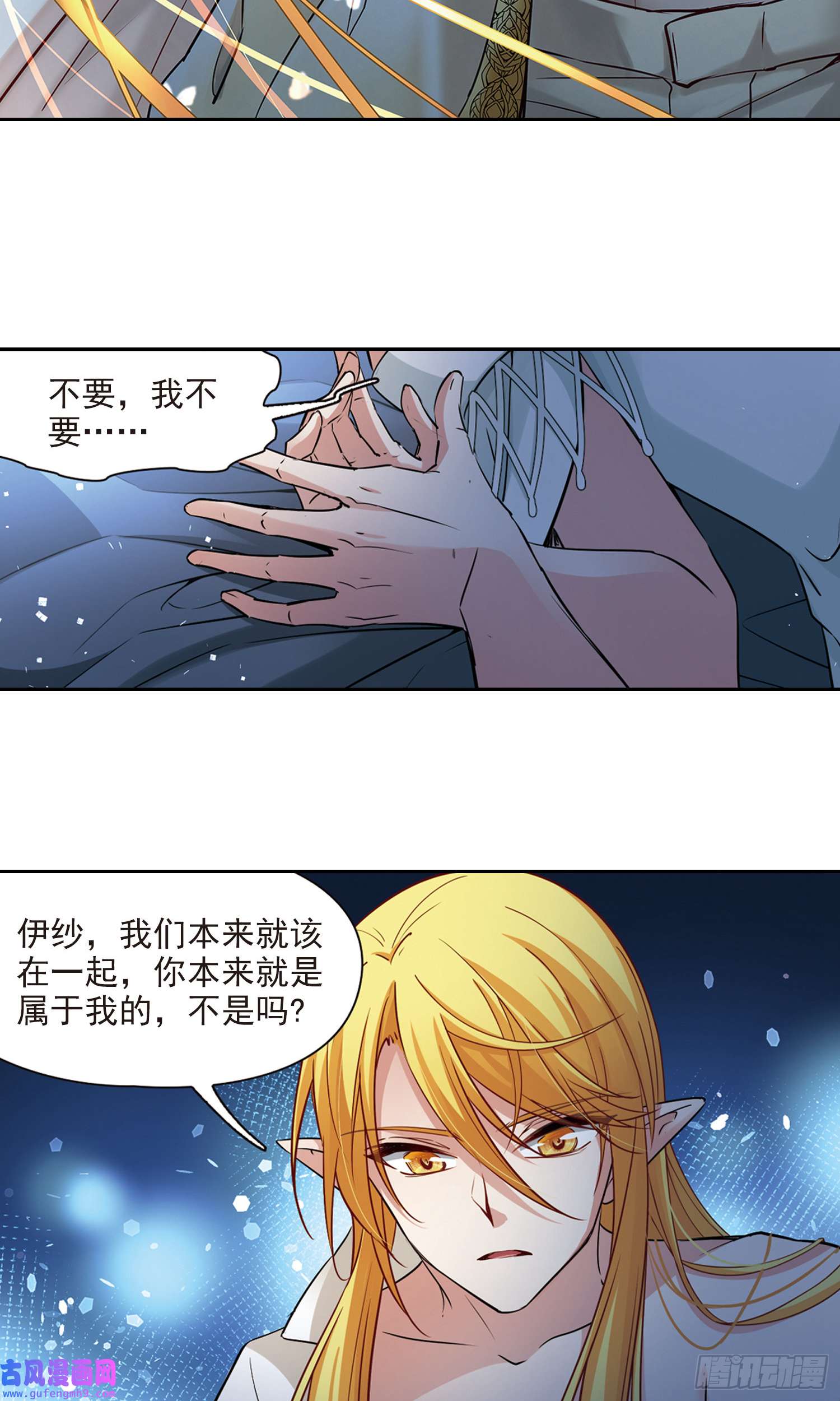 寻找前世之旅第496话