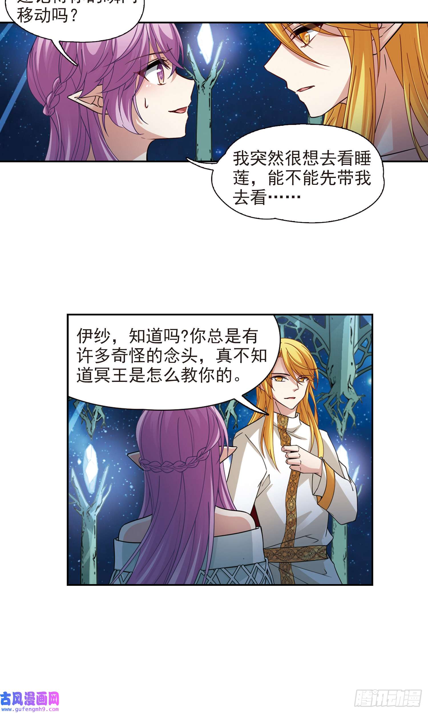 寻找前世之旅第496话